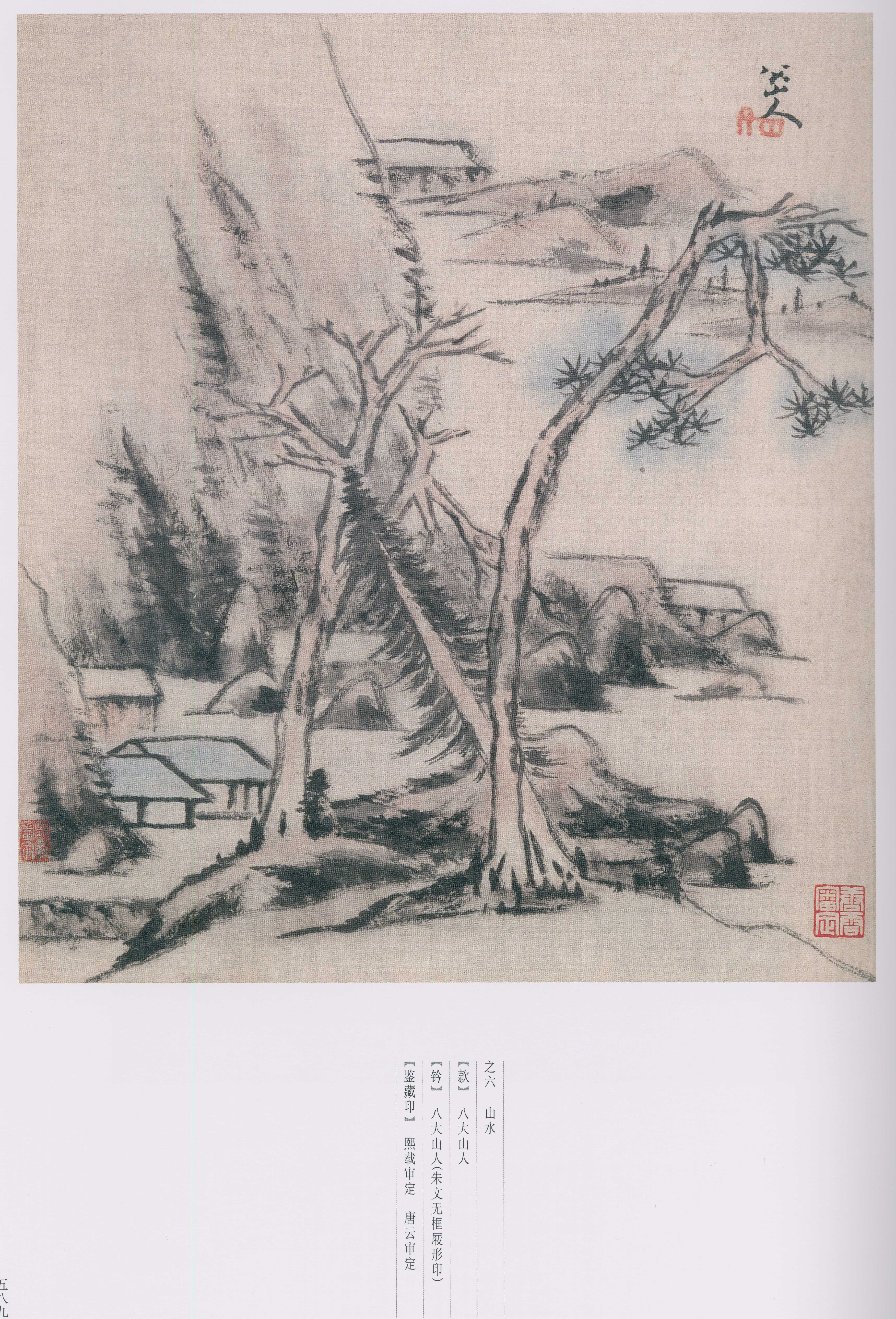 卷三 第109开