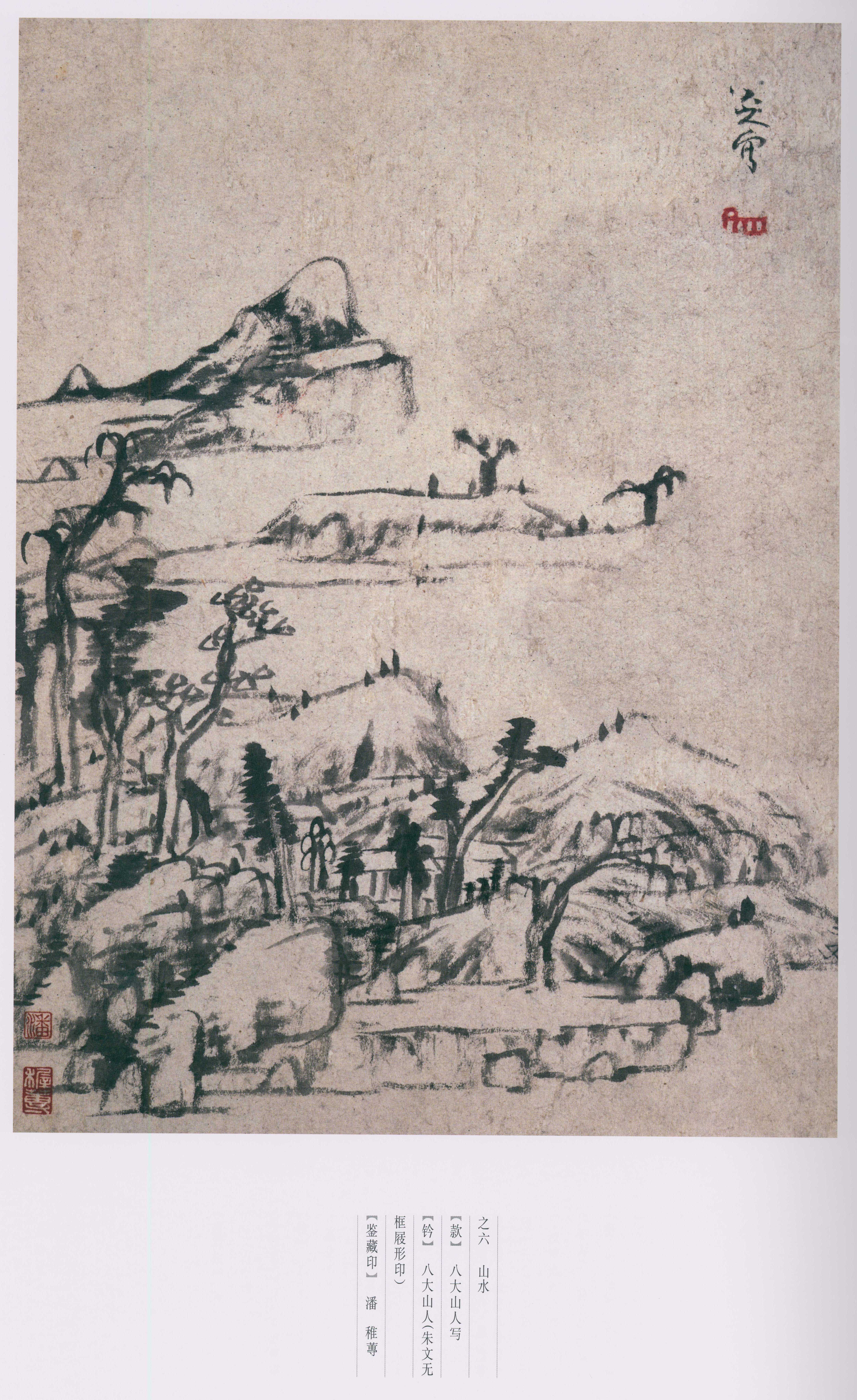 卷三 第11开
