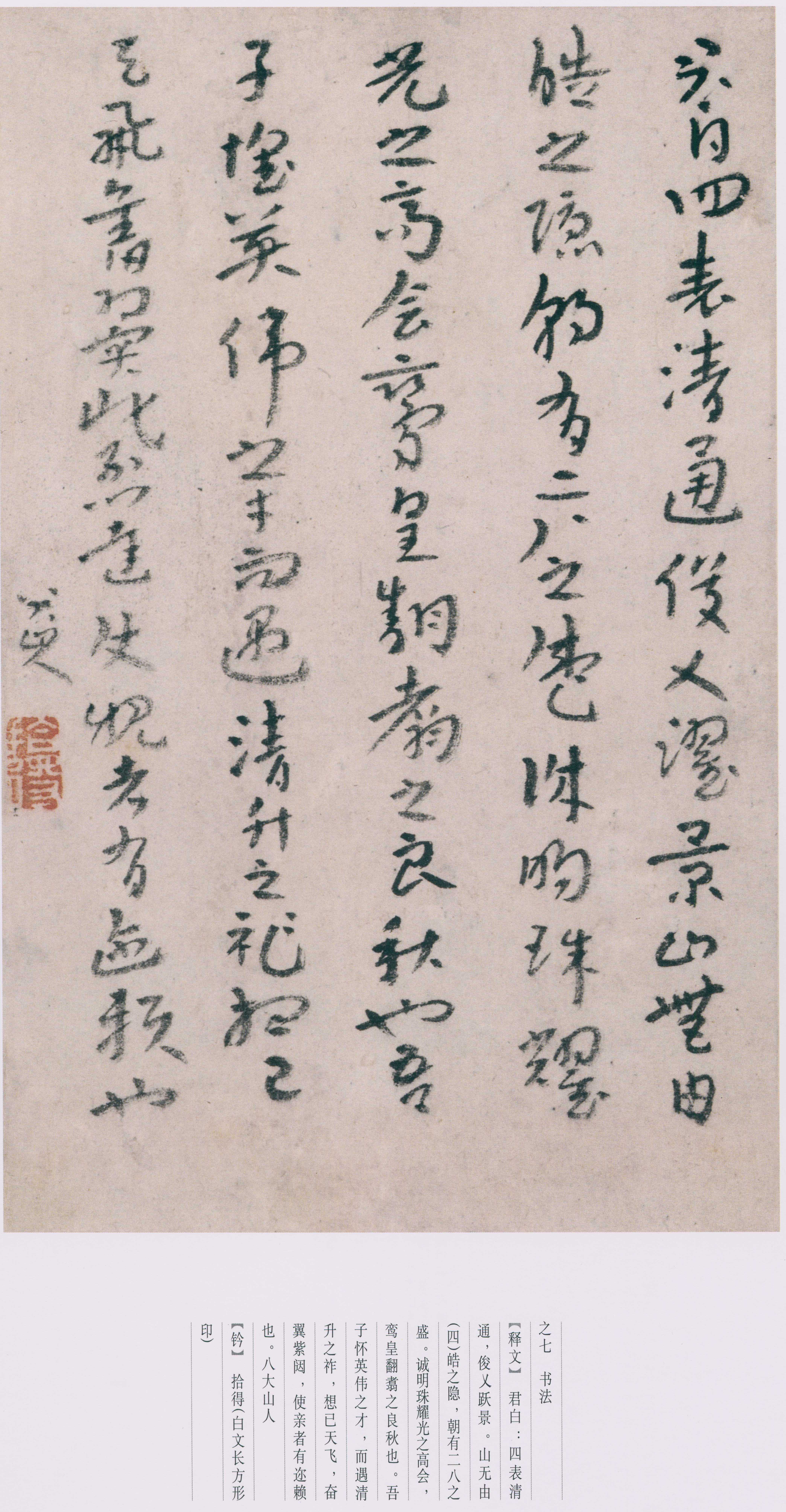 卷三 第110开
