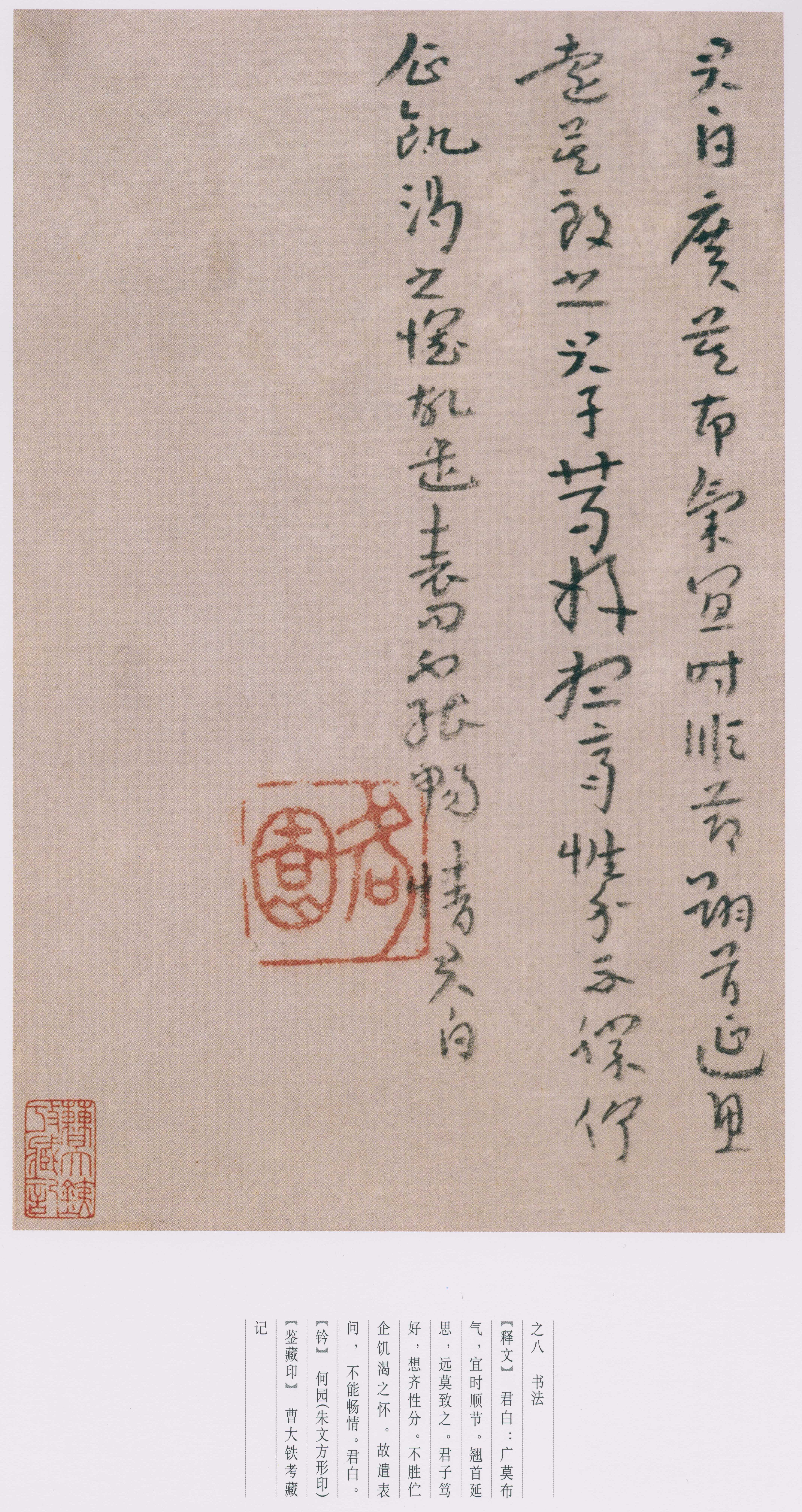 卷三 第111开