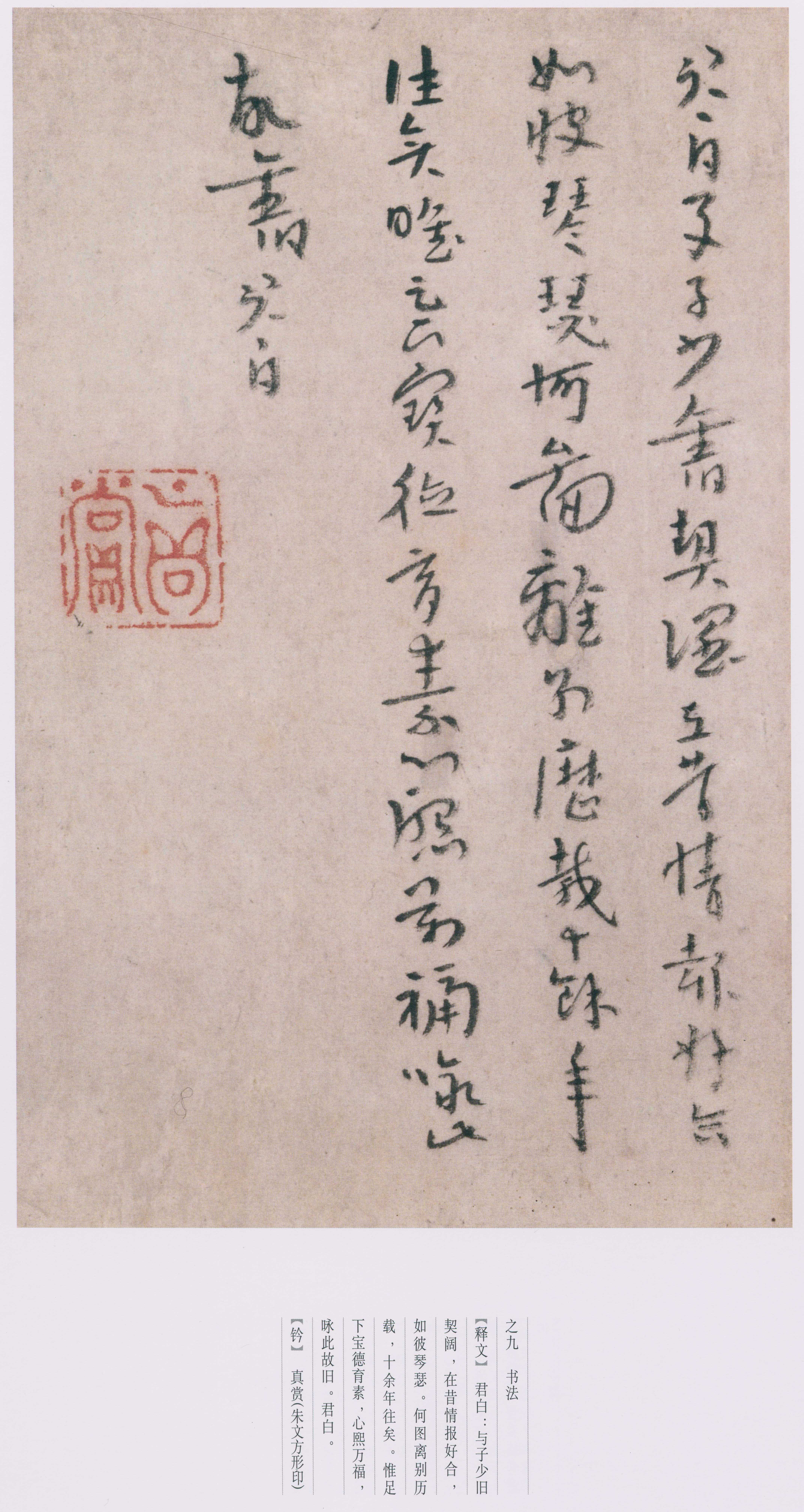 卷三 第112开