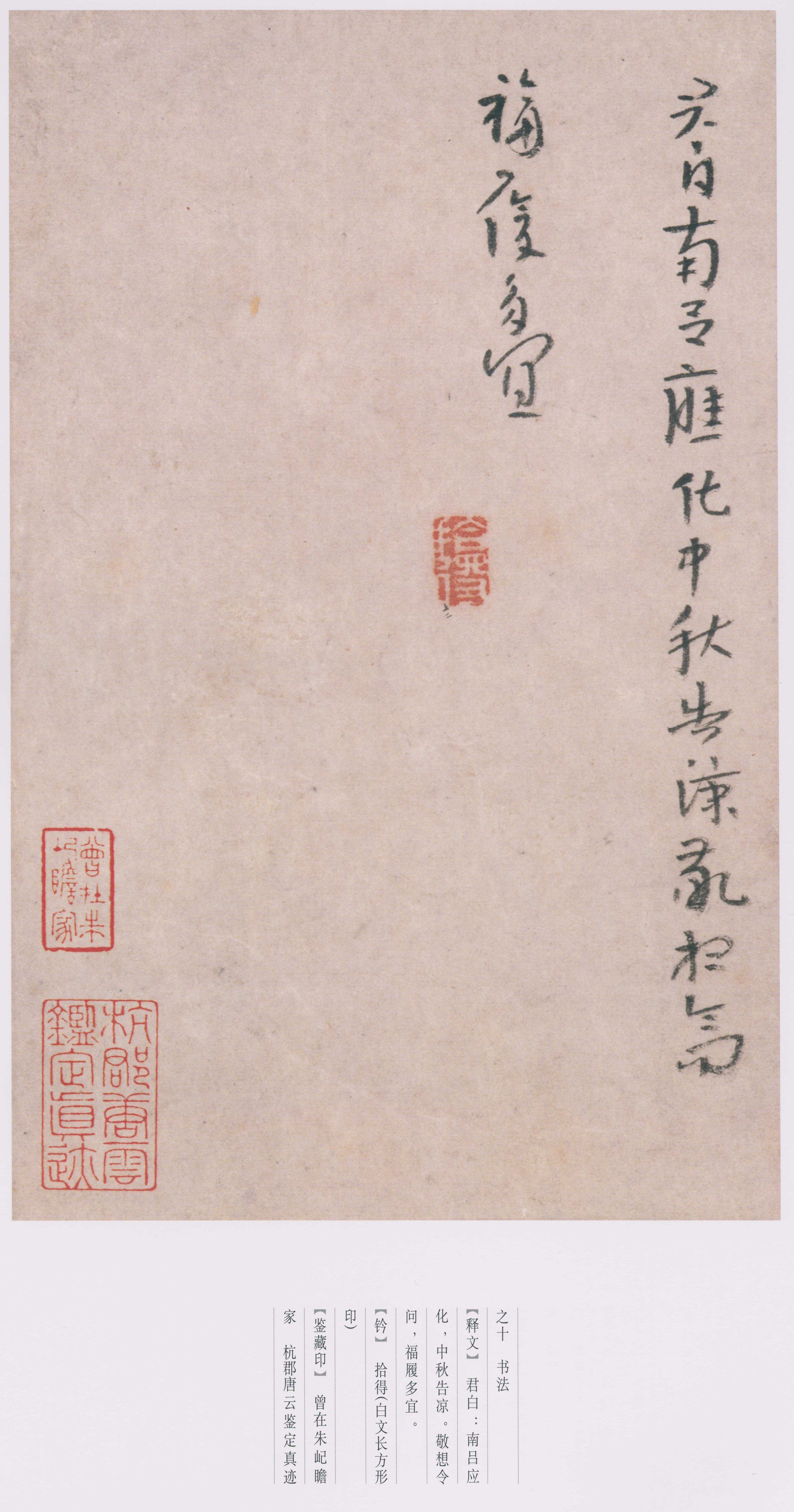卷三 第113开