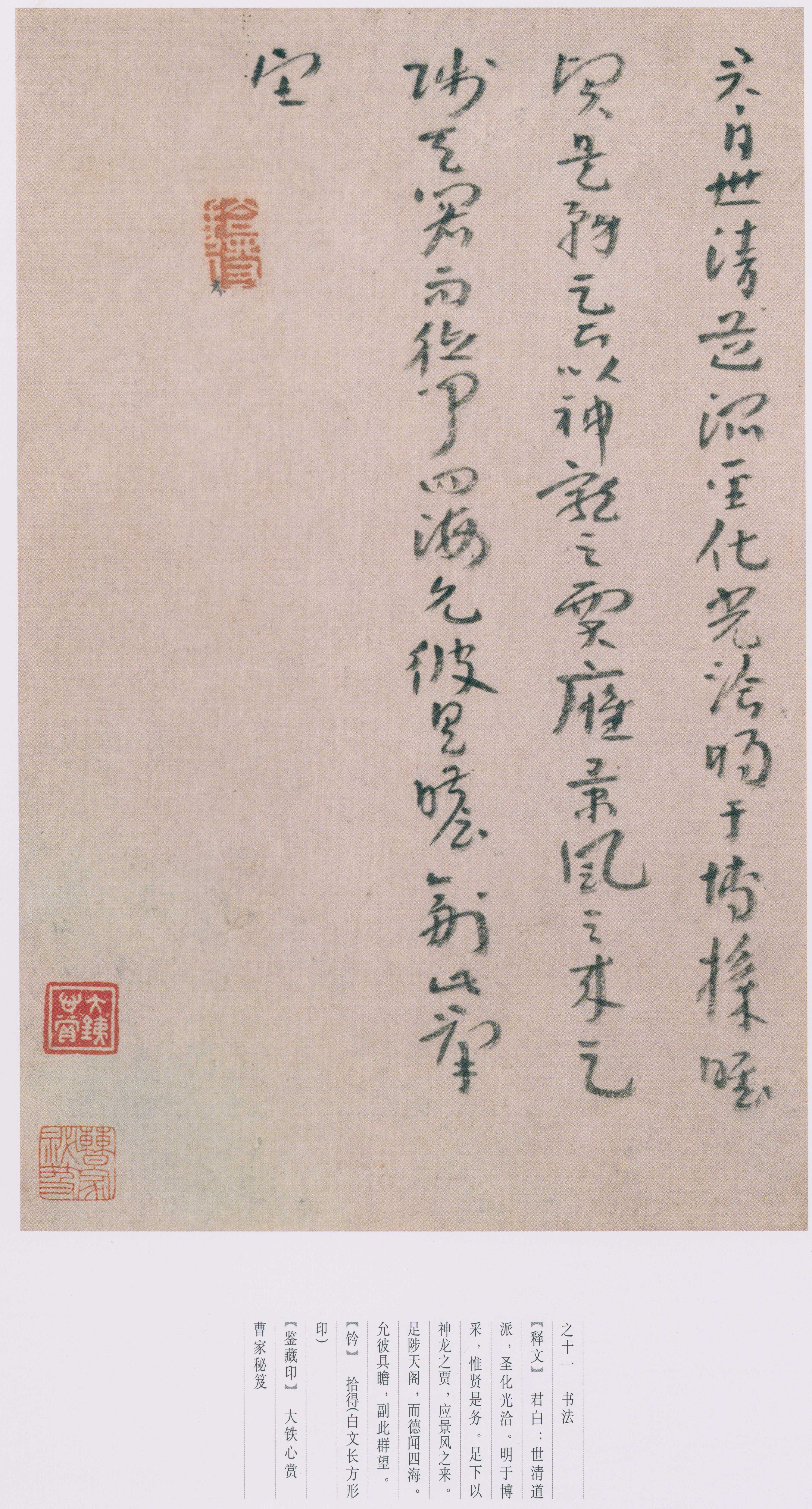 卷三 第114开