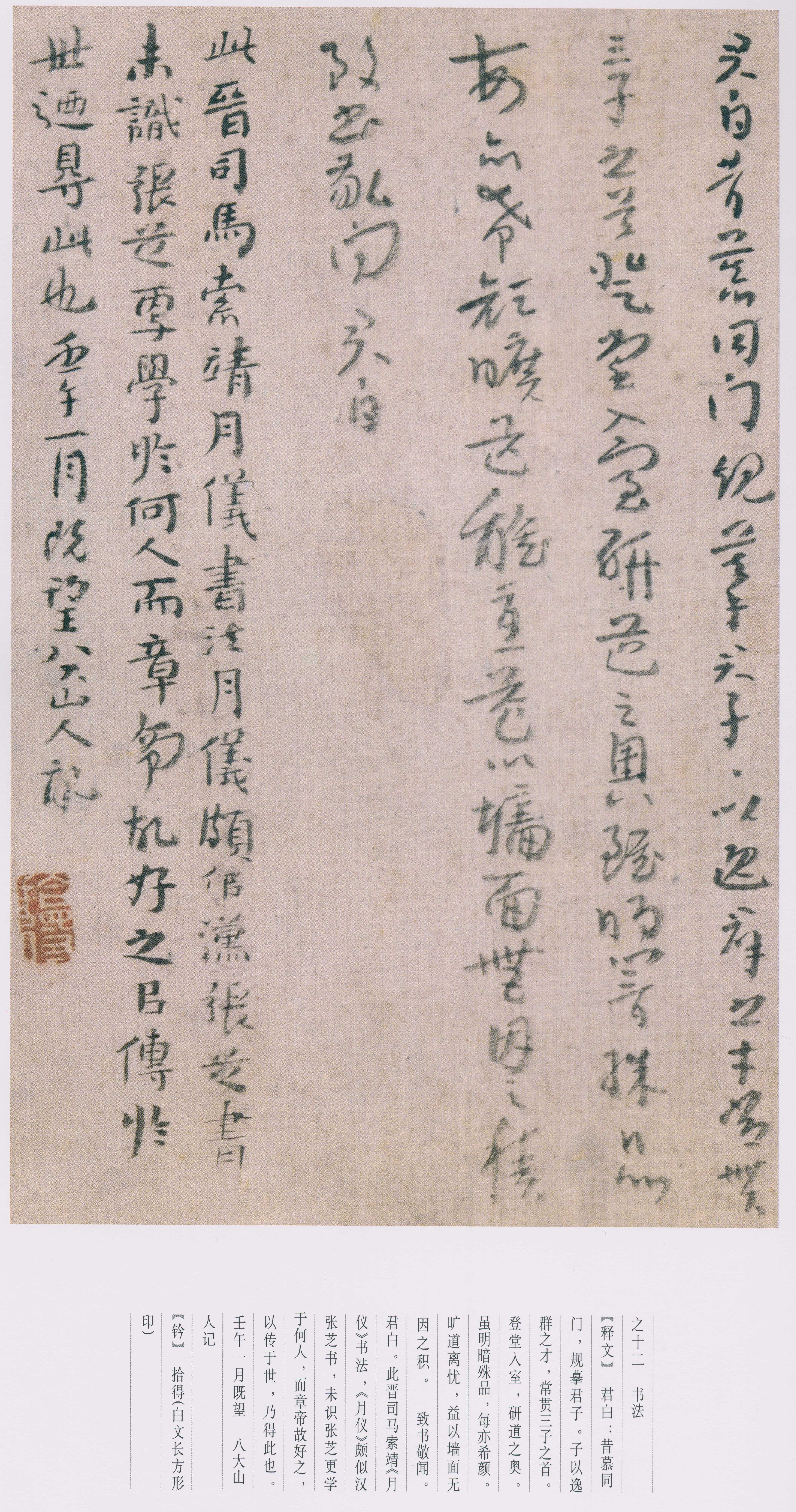 卷三 第115开
