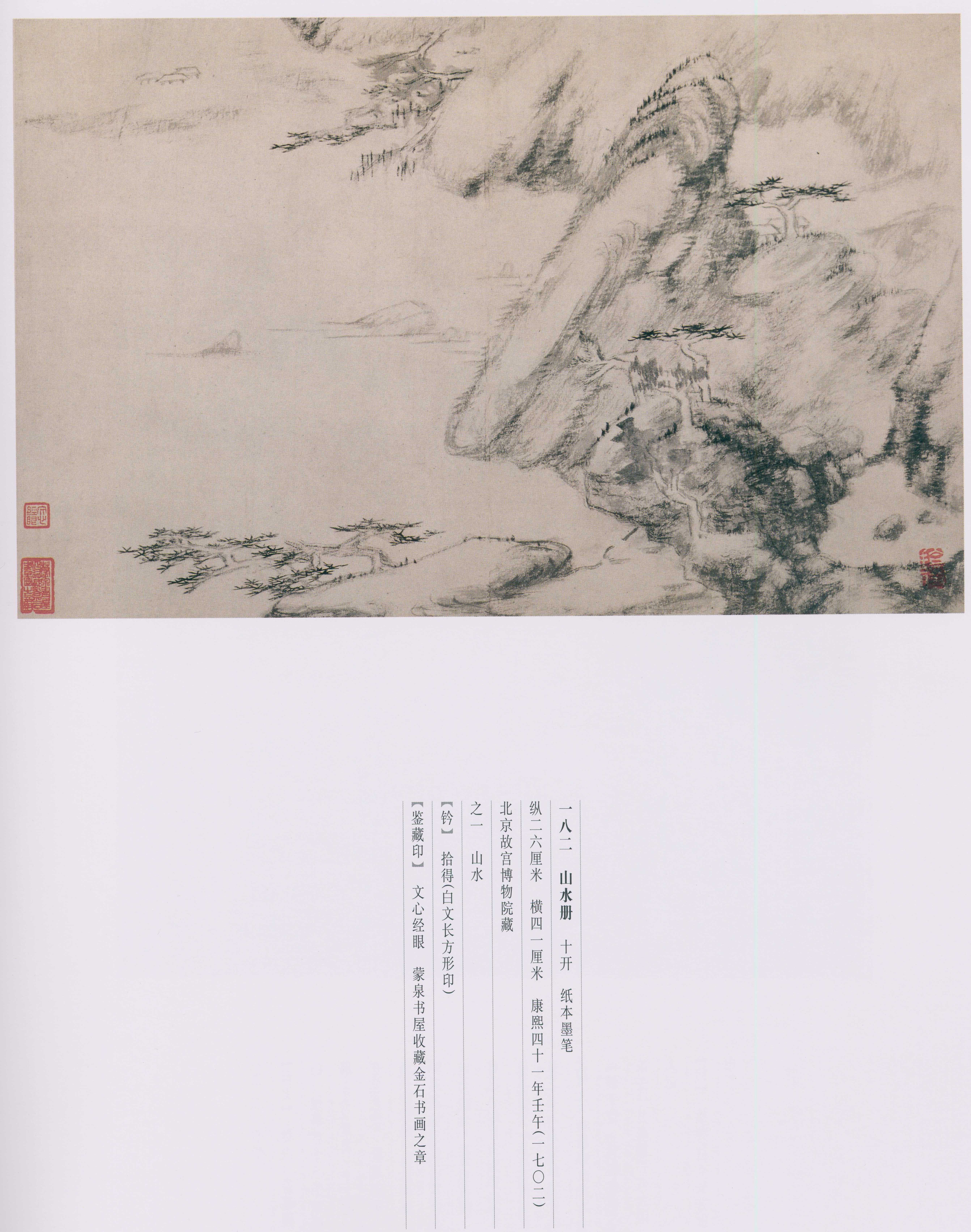 卷三 第116开