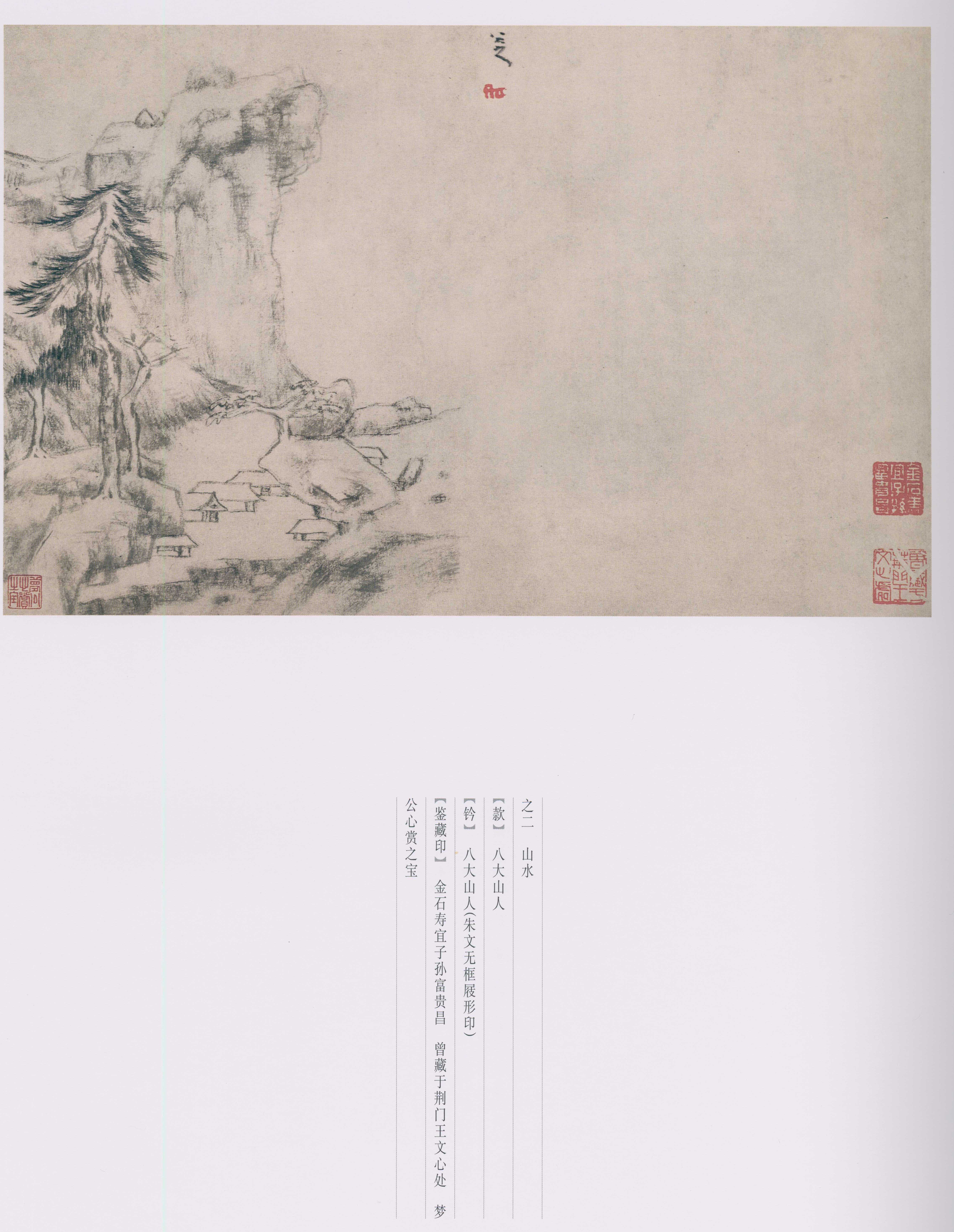 卷三 第117开