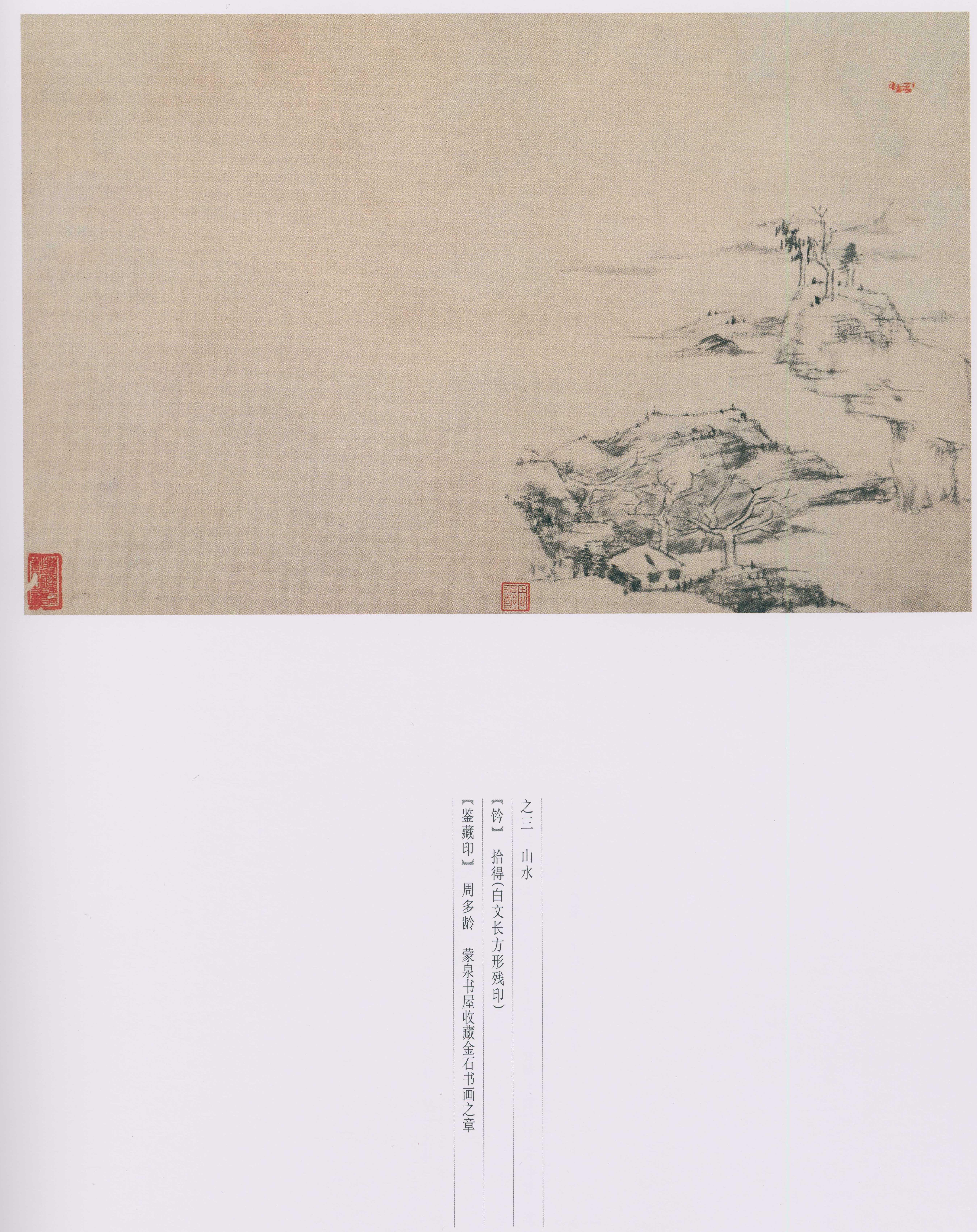 卷三 第118开