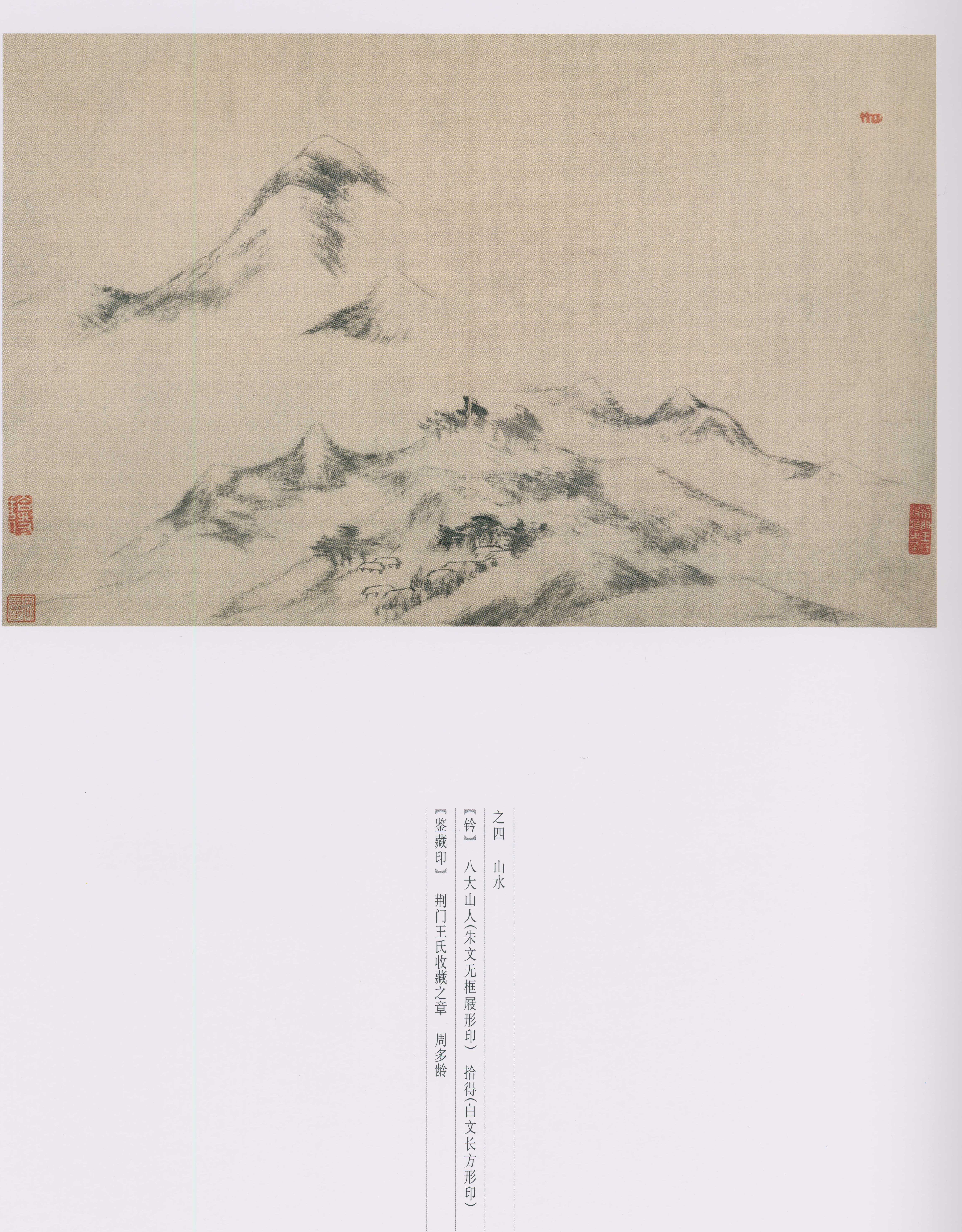 卷三 第119开