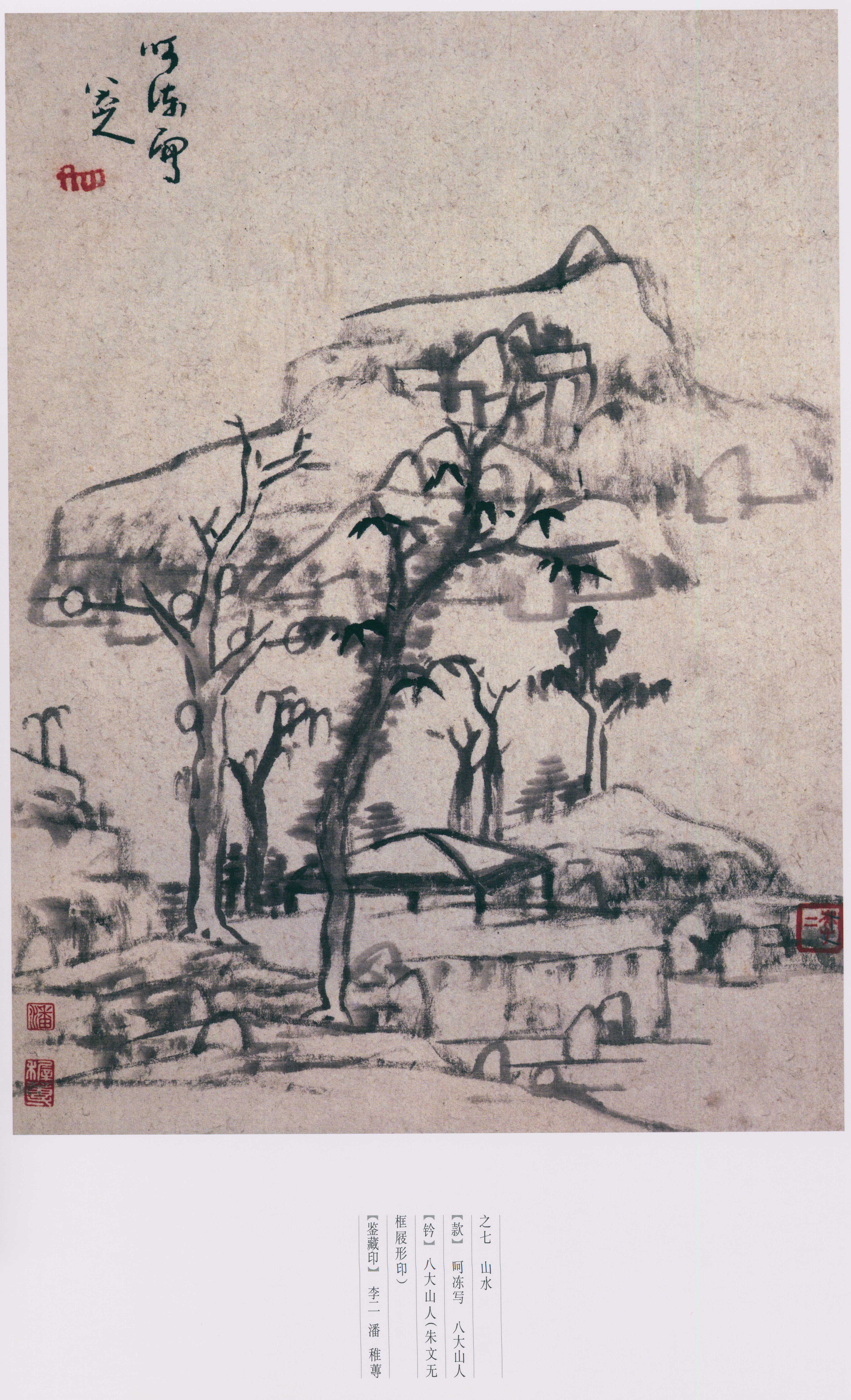 卷三 第12开