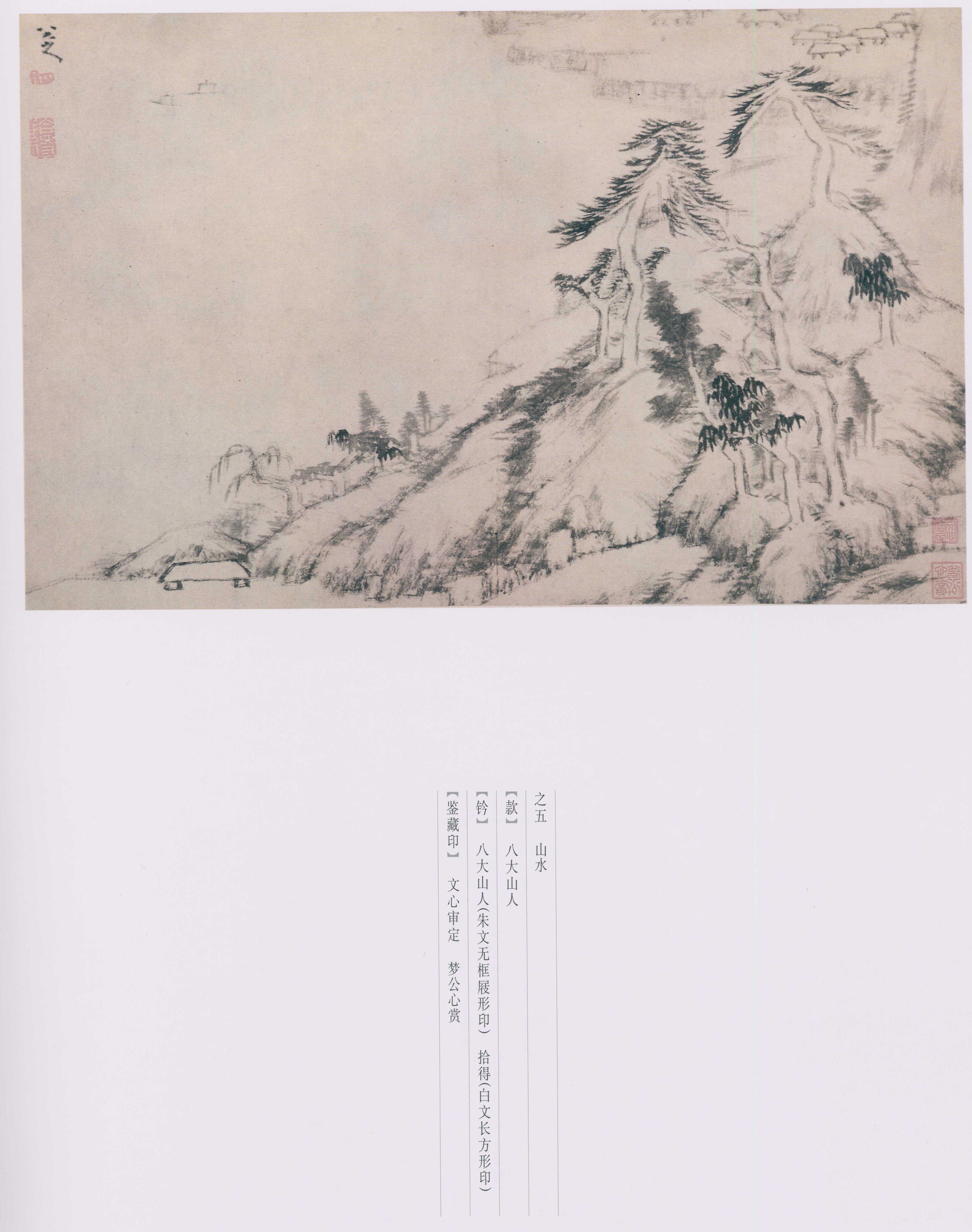 卷三 第120开