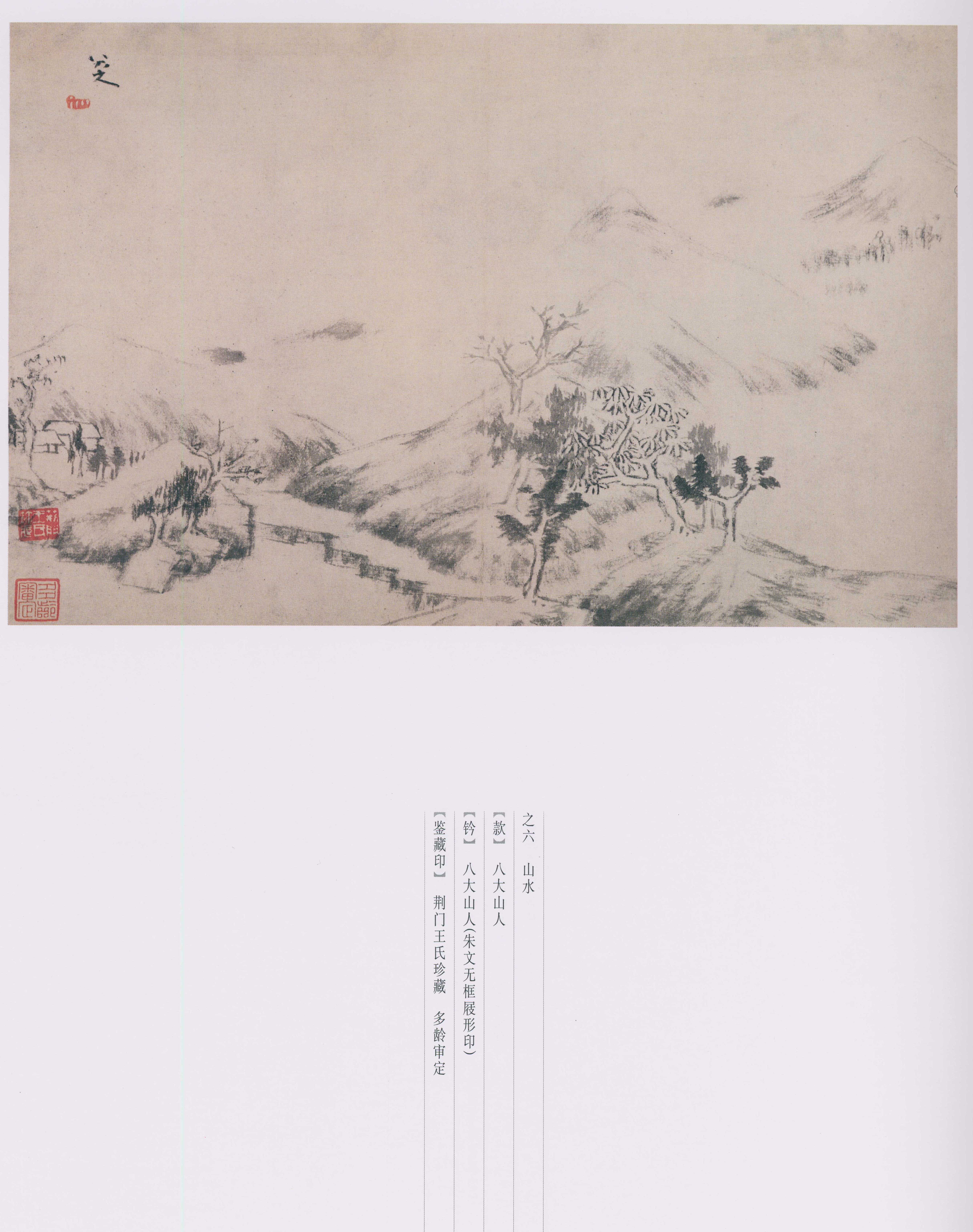 卷三 第121开