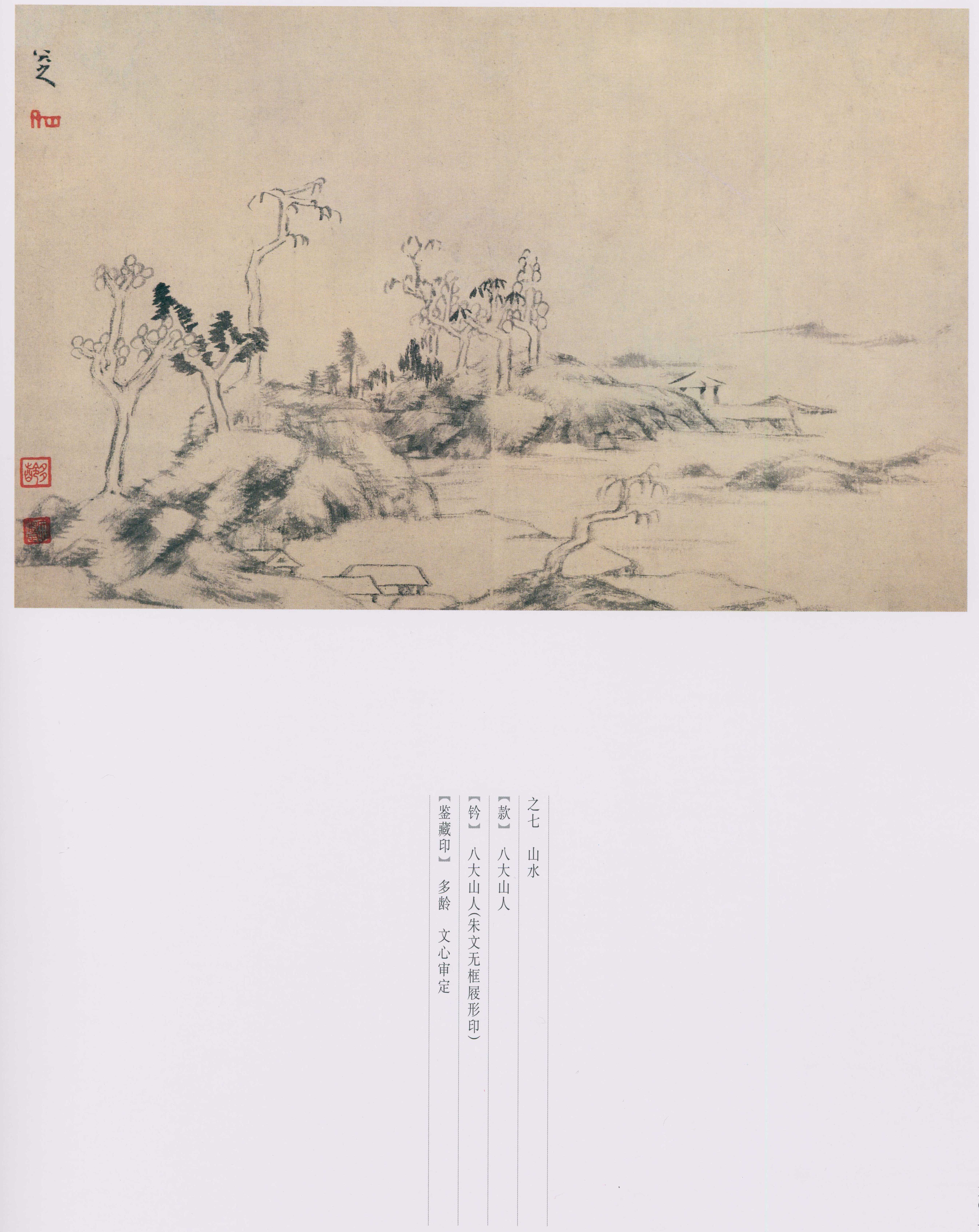 卷三 第122开