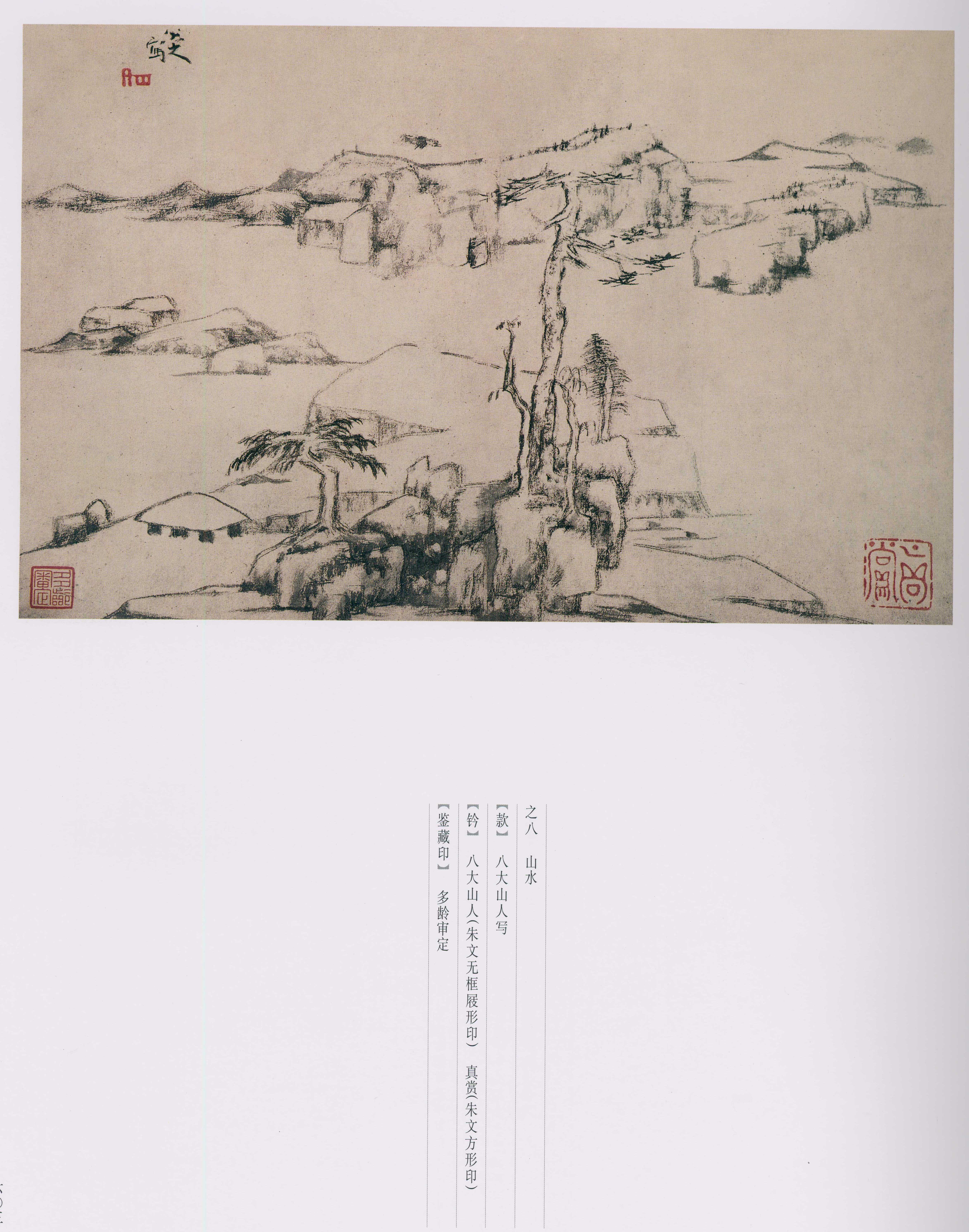 卷三 第123开