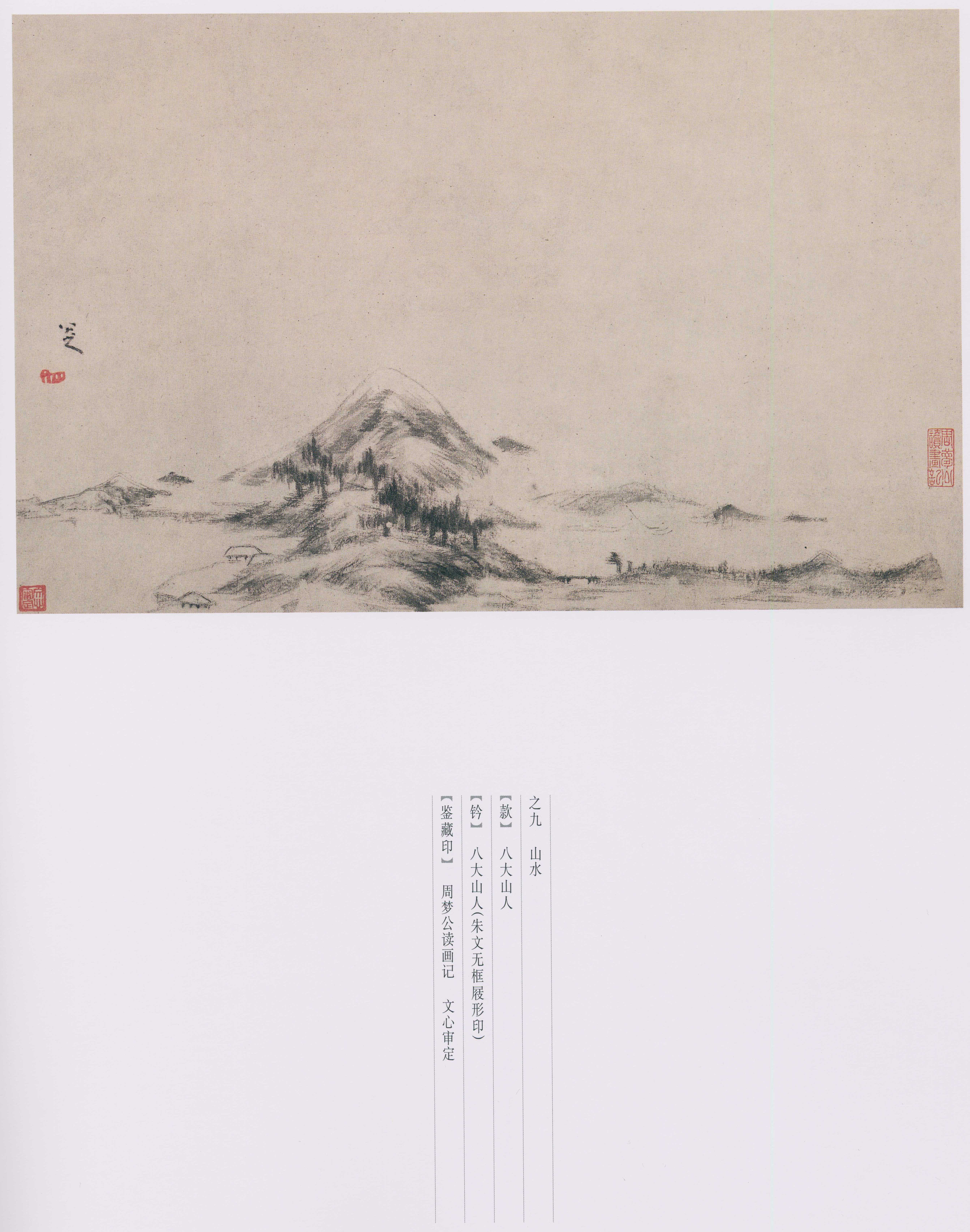 卷三 第124开