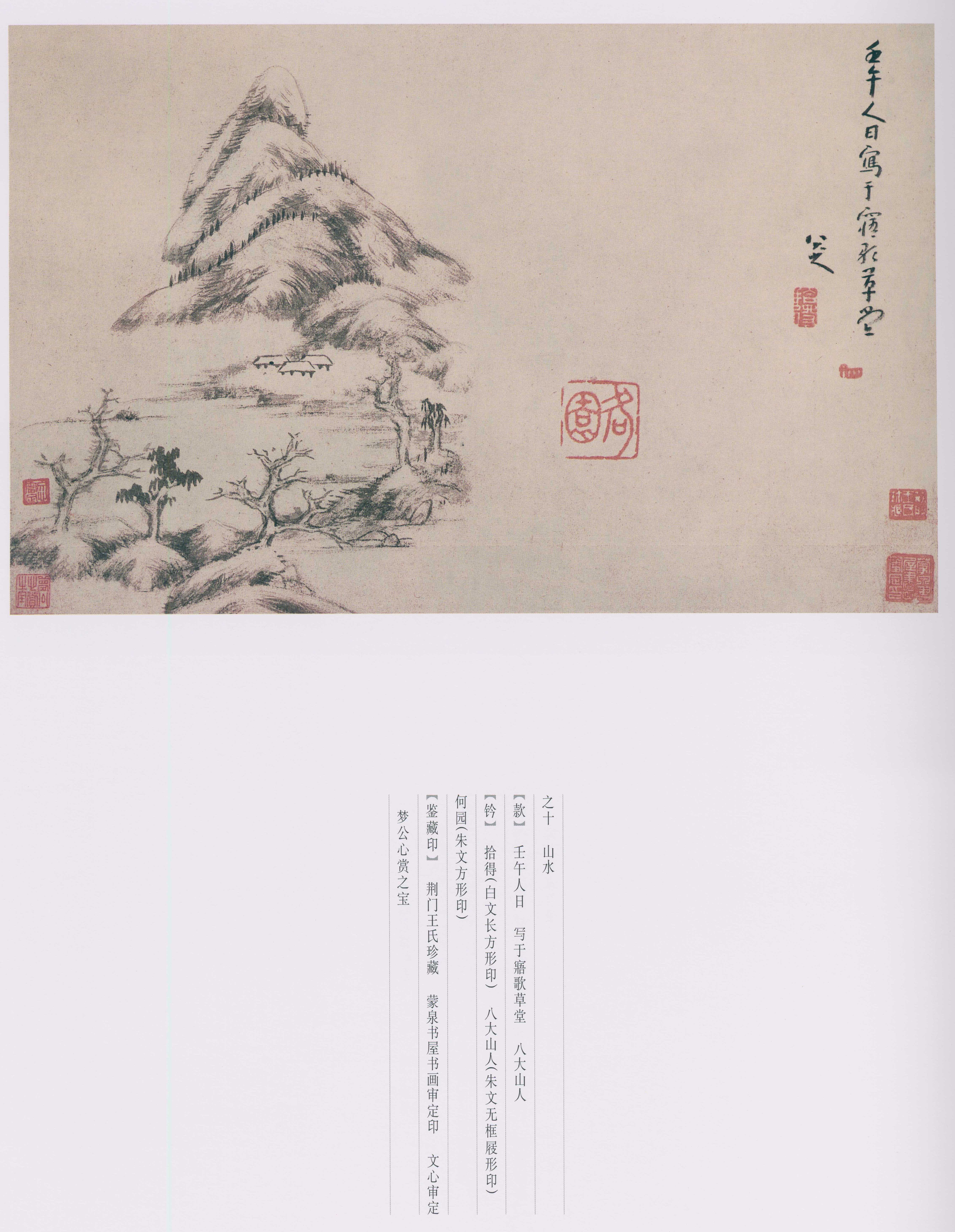 卷三 第125开