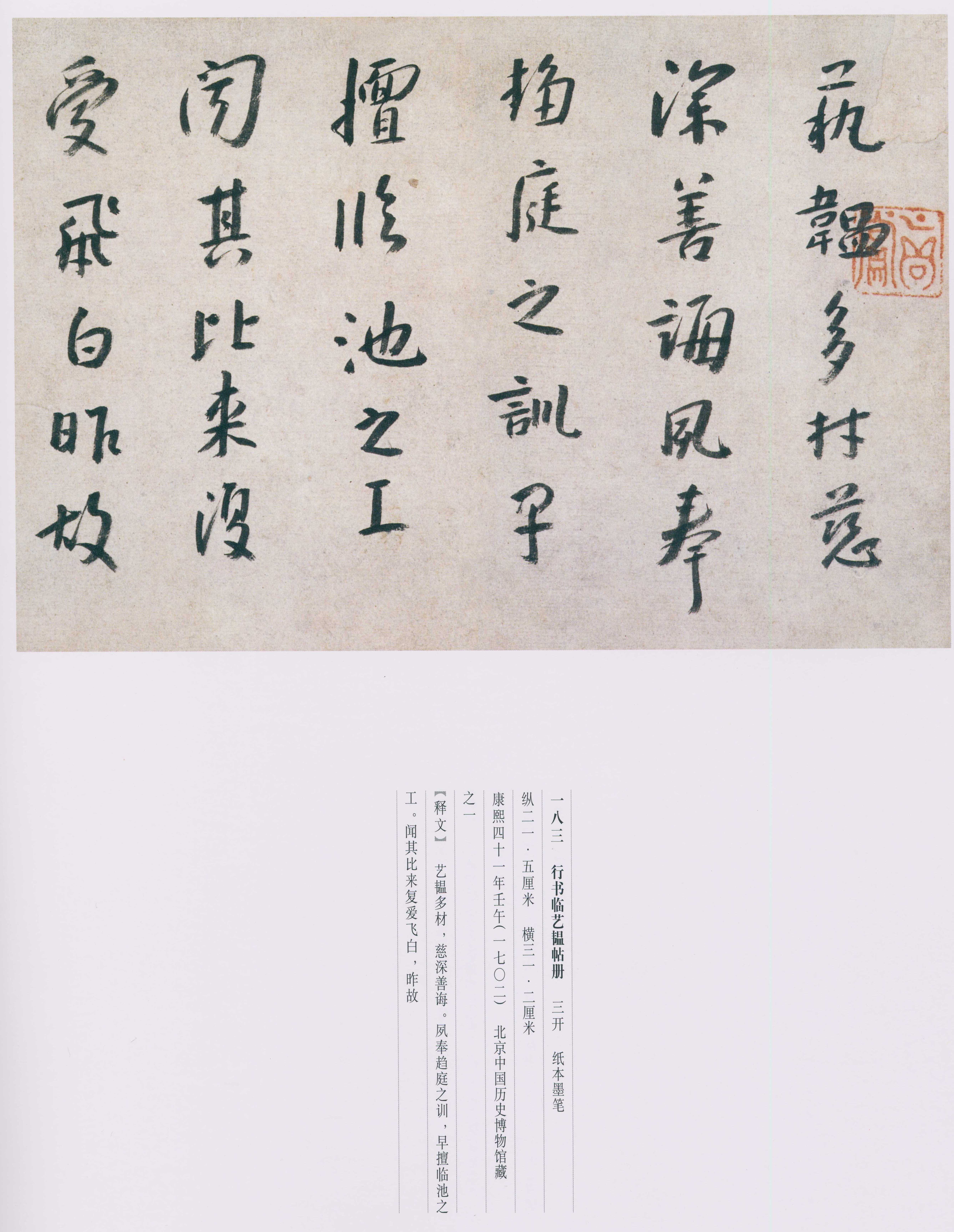 卷三 第126开