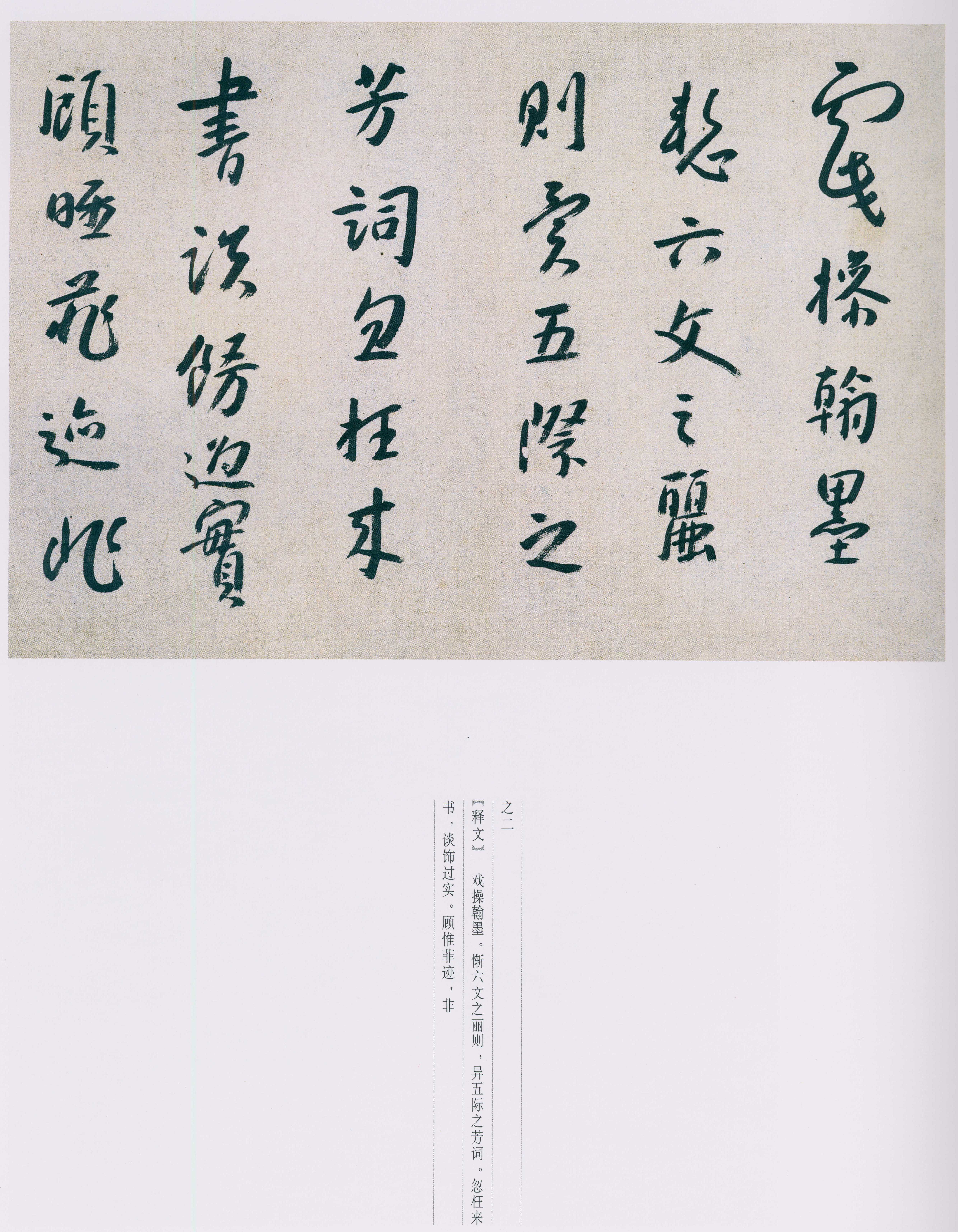 卷三 第127开