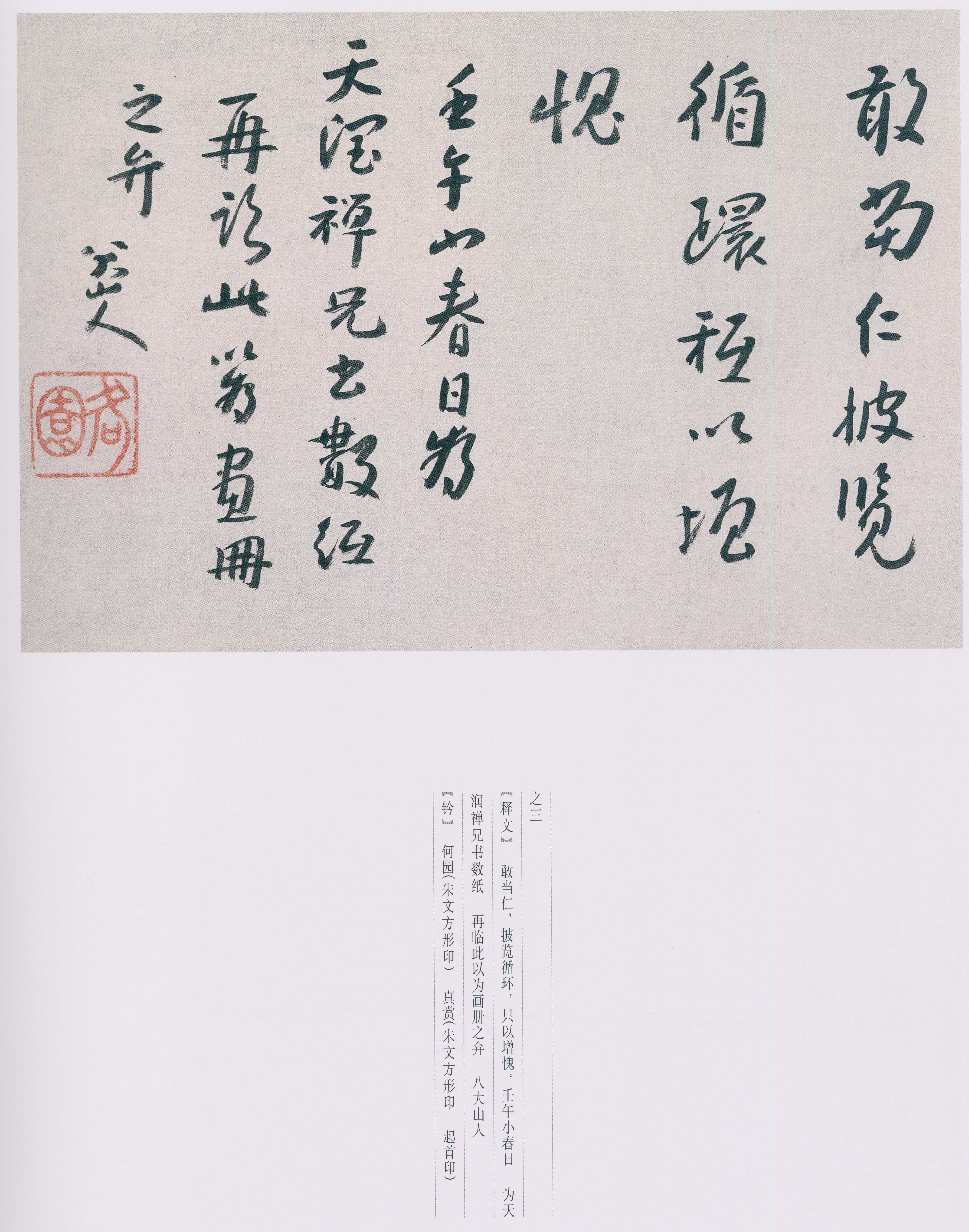 卷三 第128开