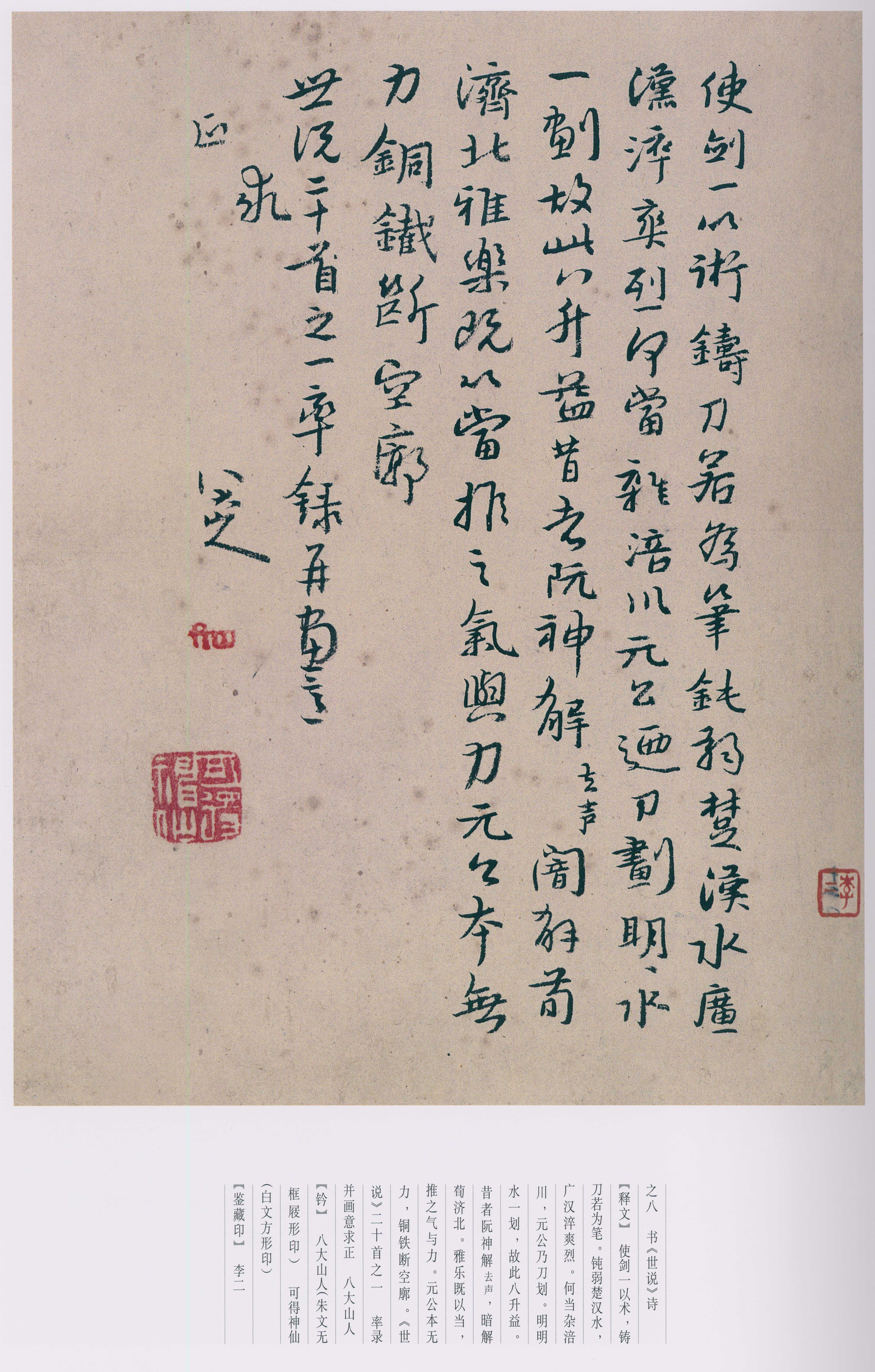 卷三 第13开