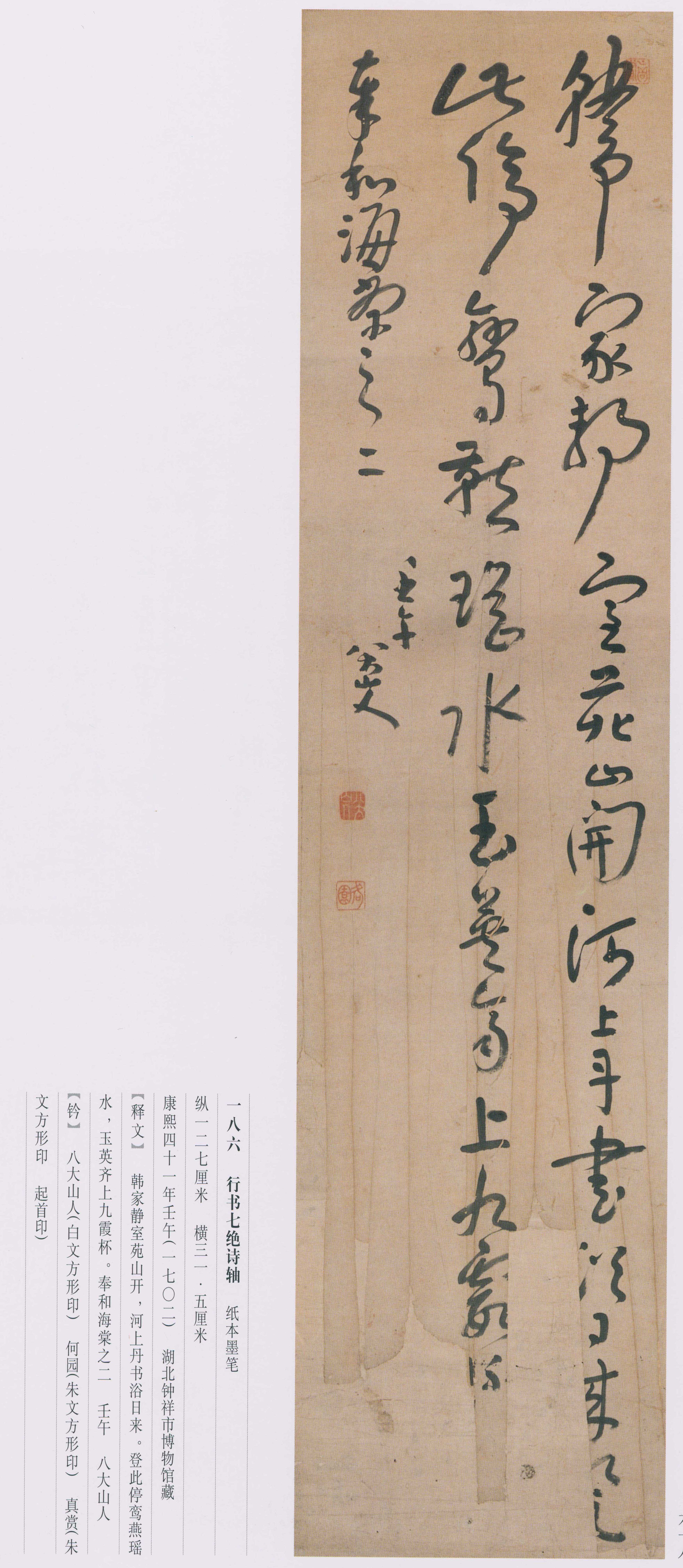 卷三 第138开