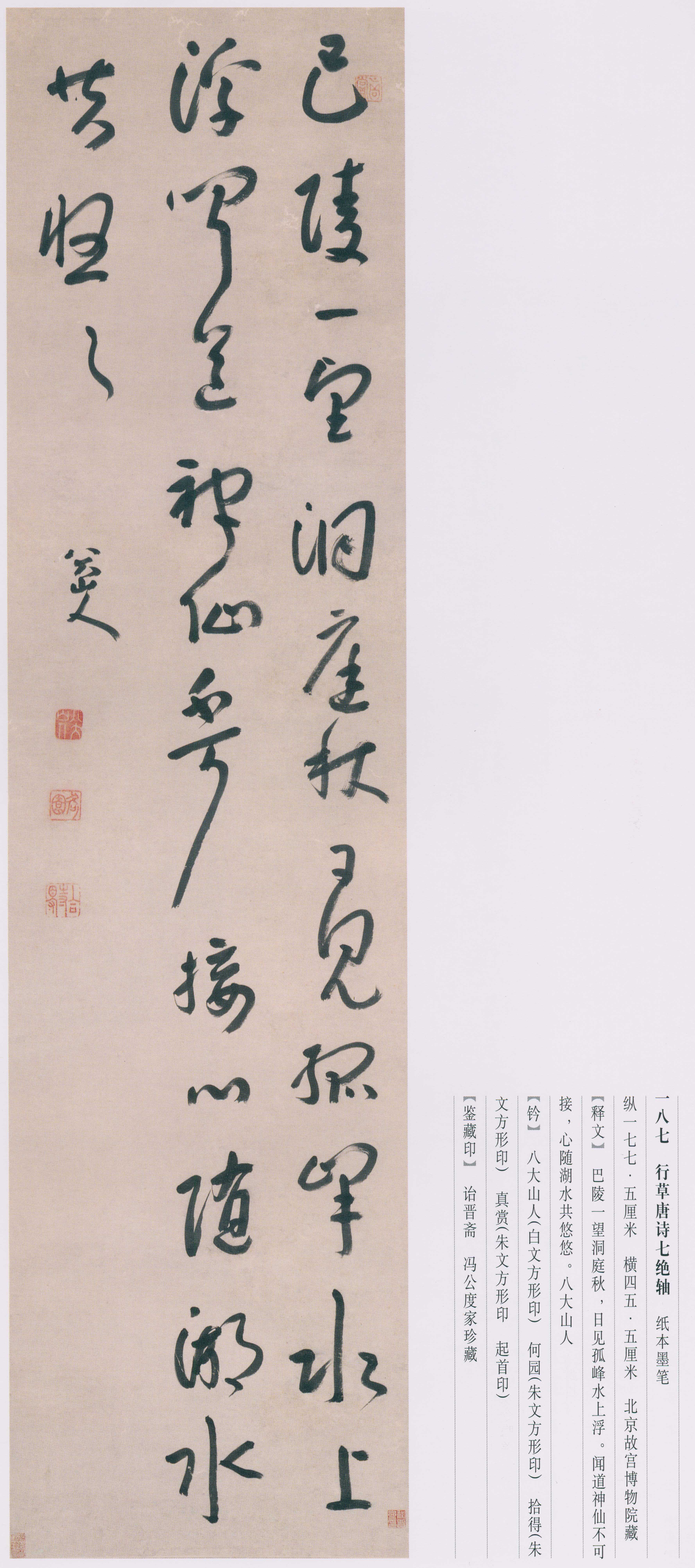 卷三 第139开