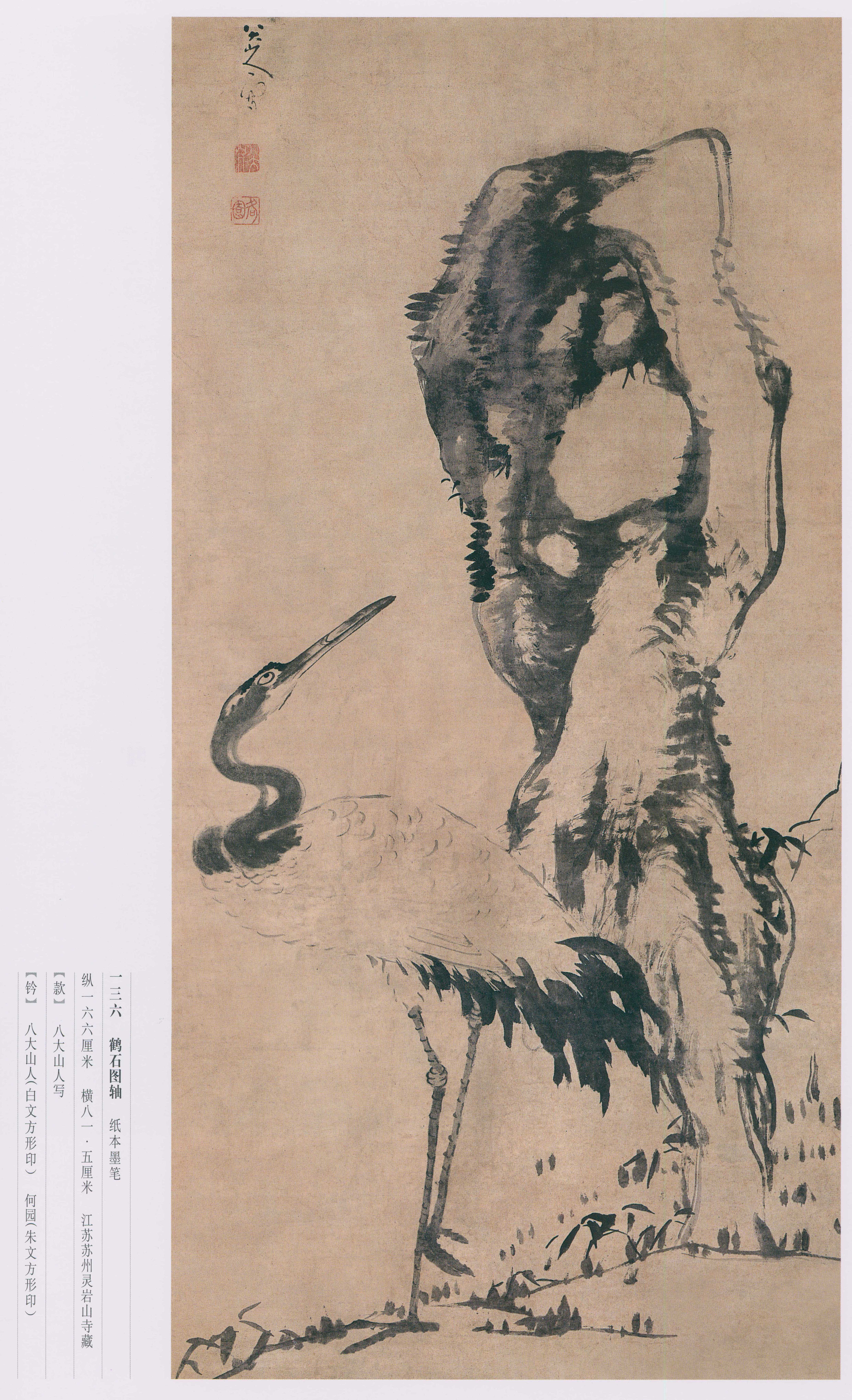 卷三 第14开