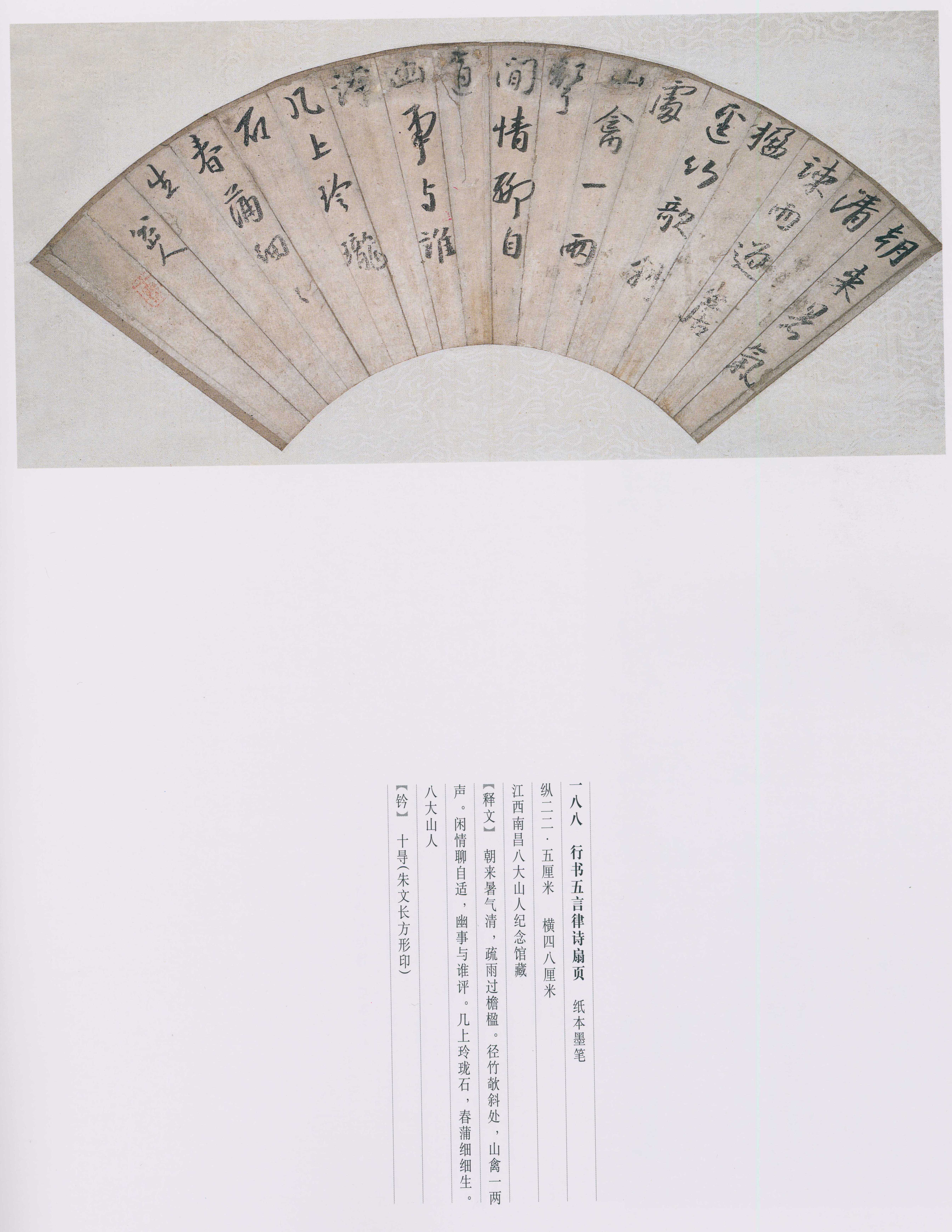 卷三 第140开