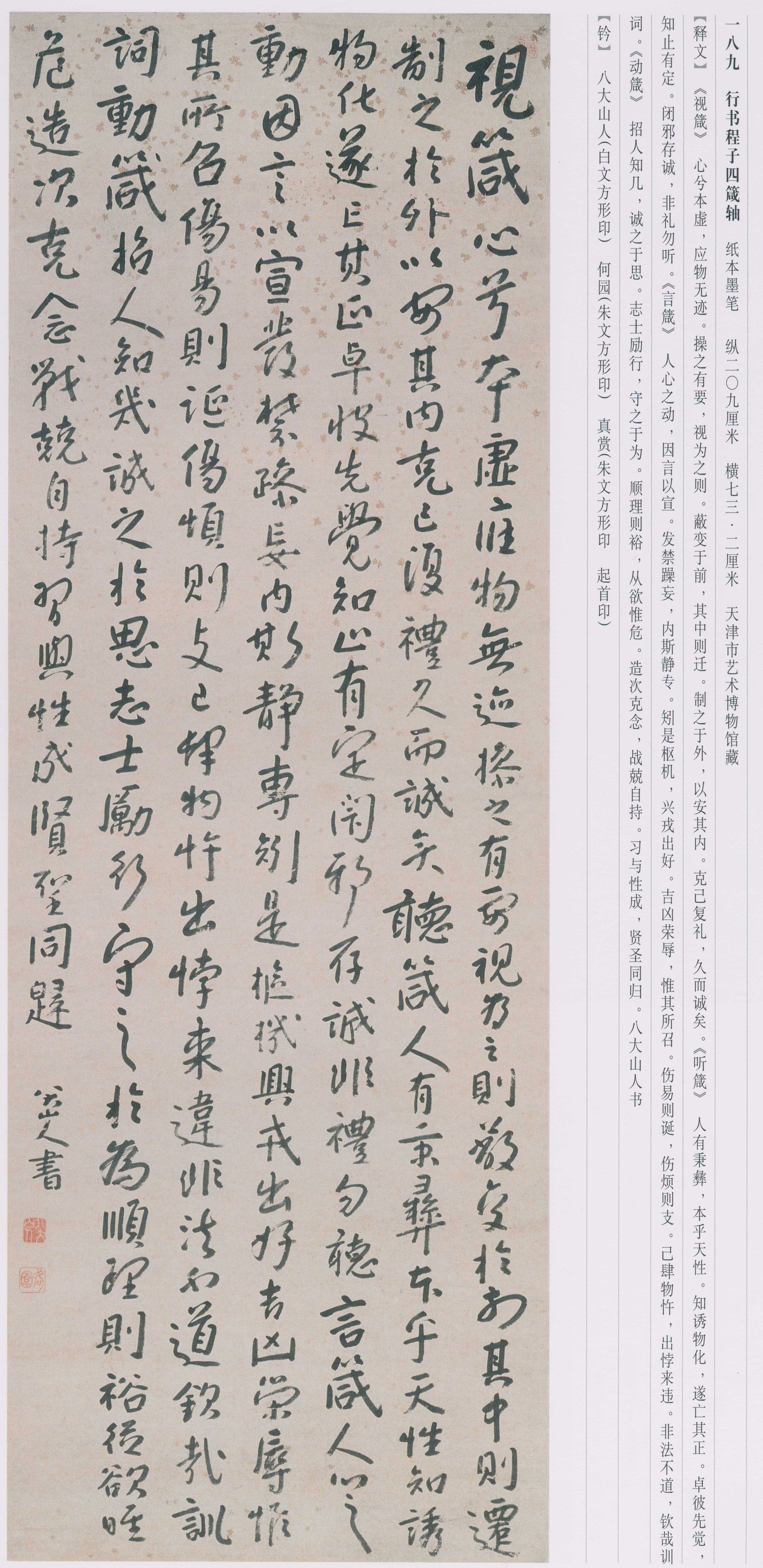 卷三 第141开