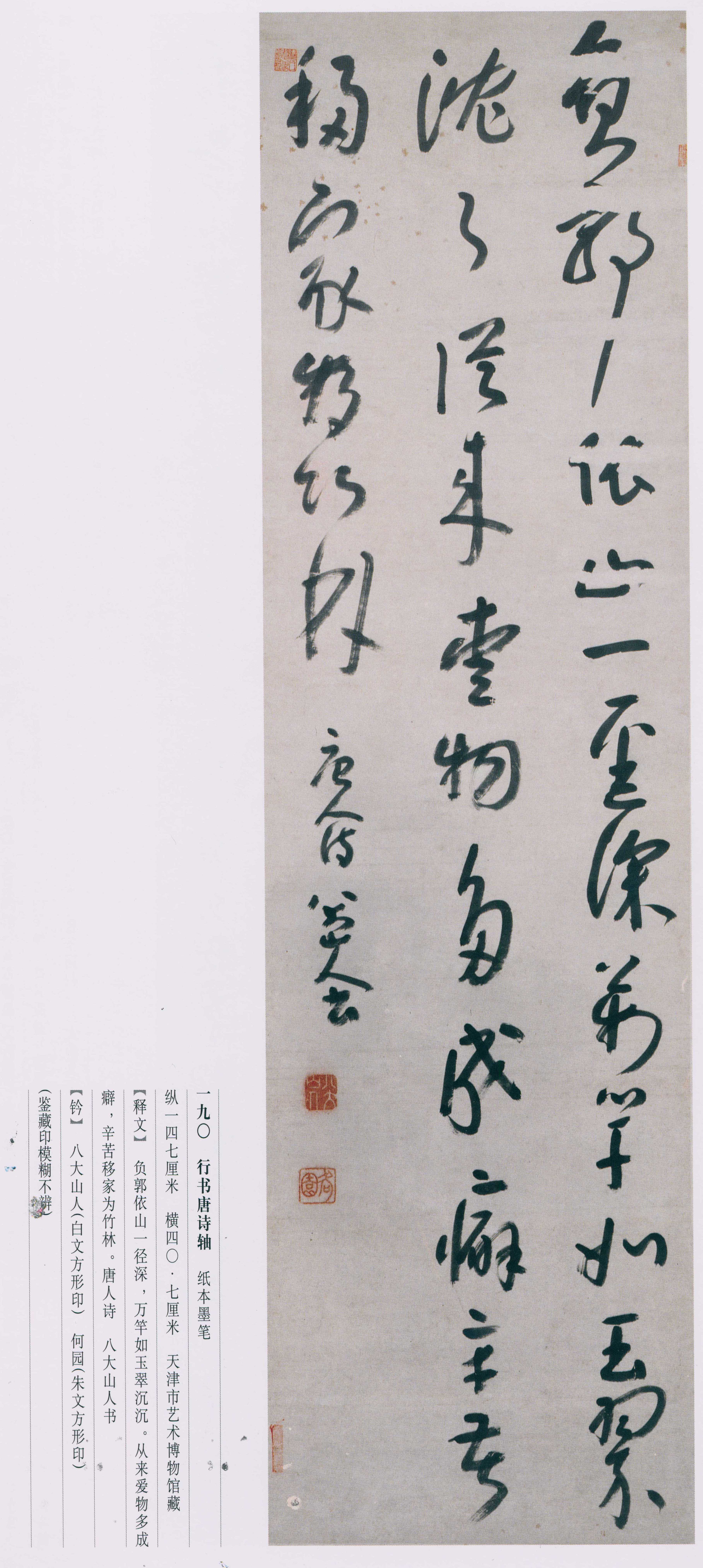 卷三 第142开