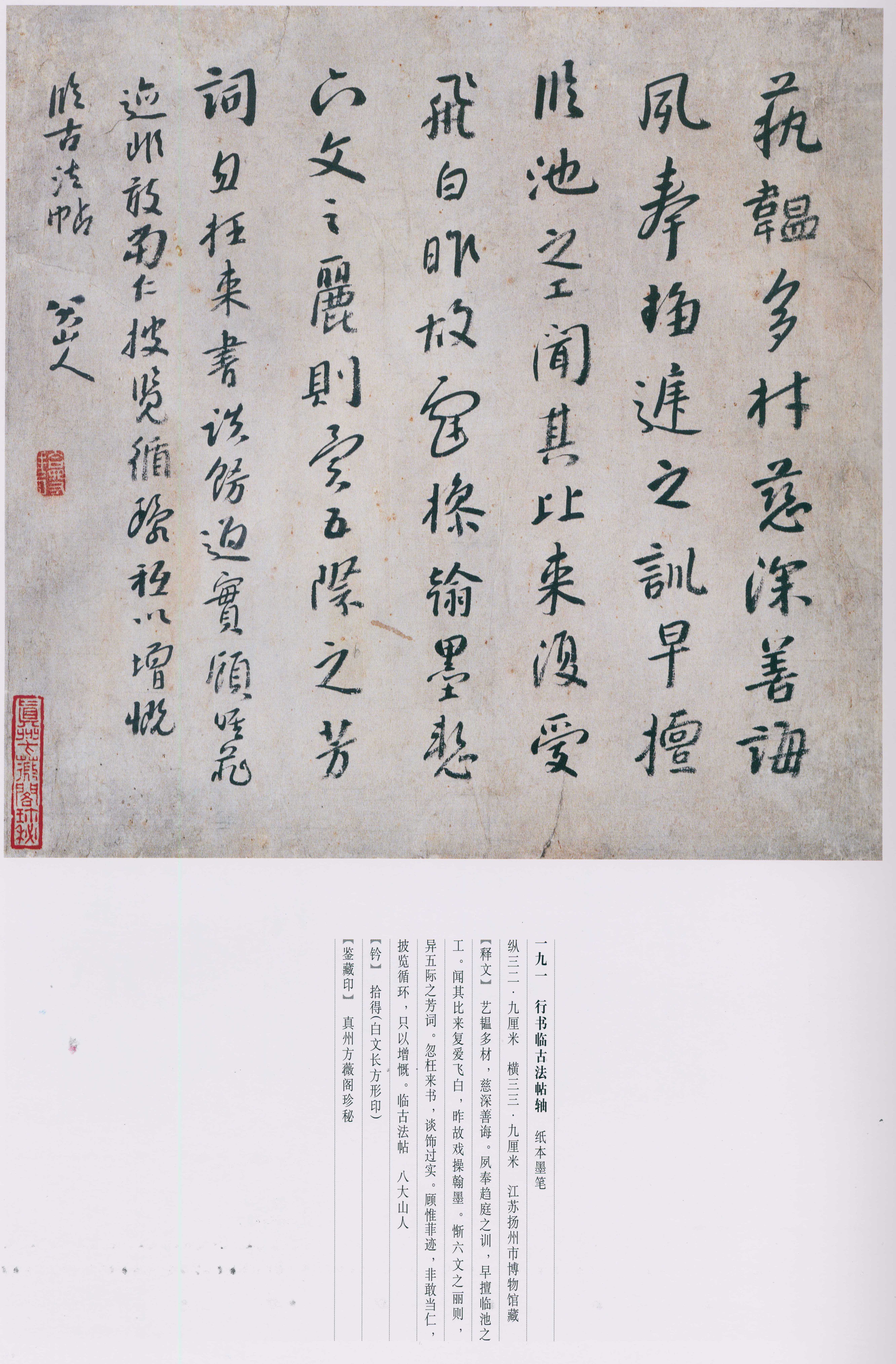 卷三 第143开