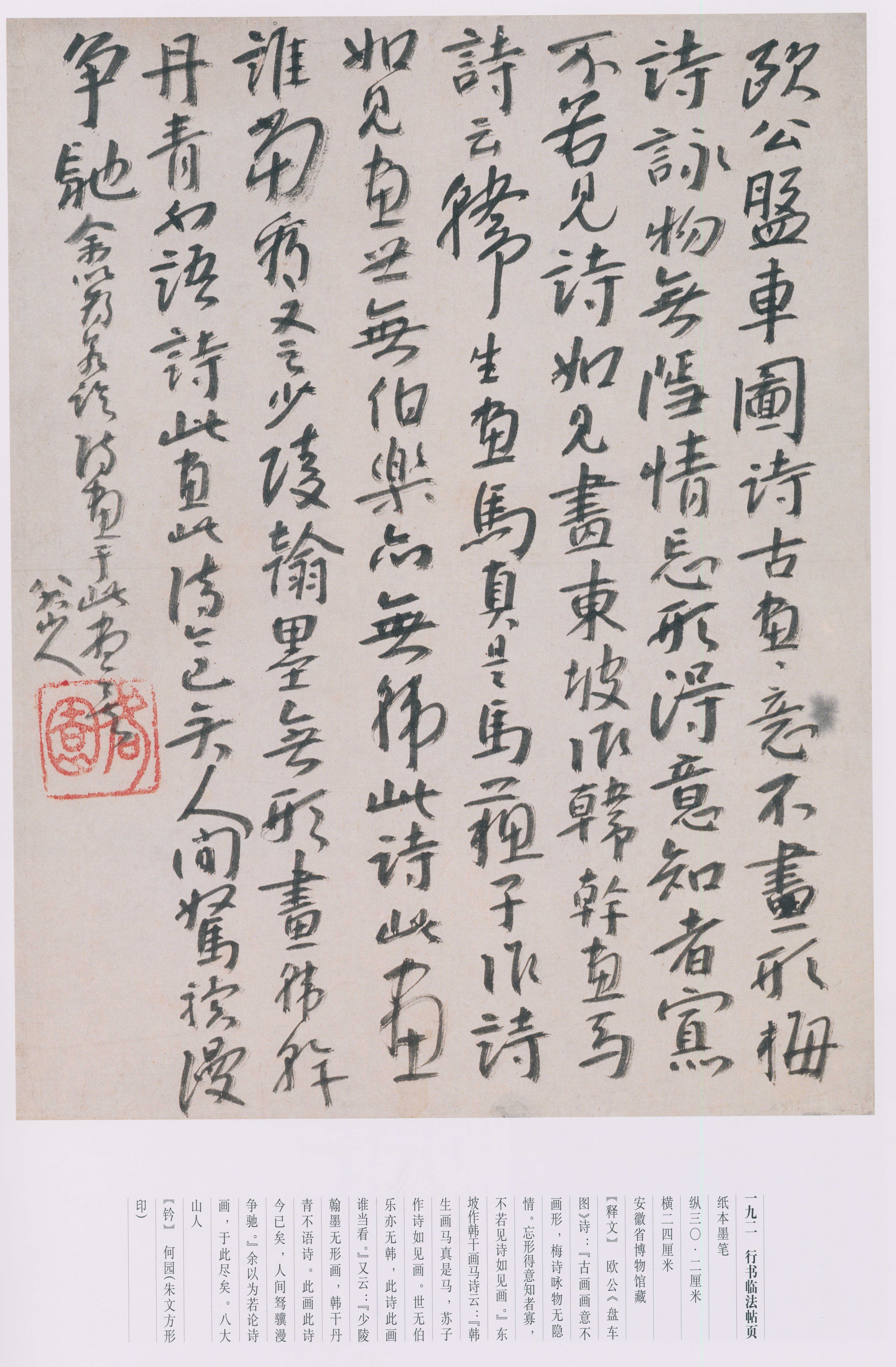 卷三 第144开