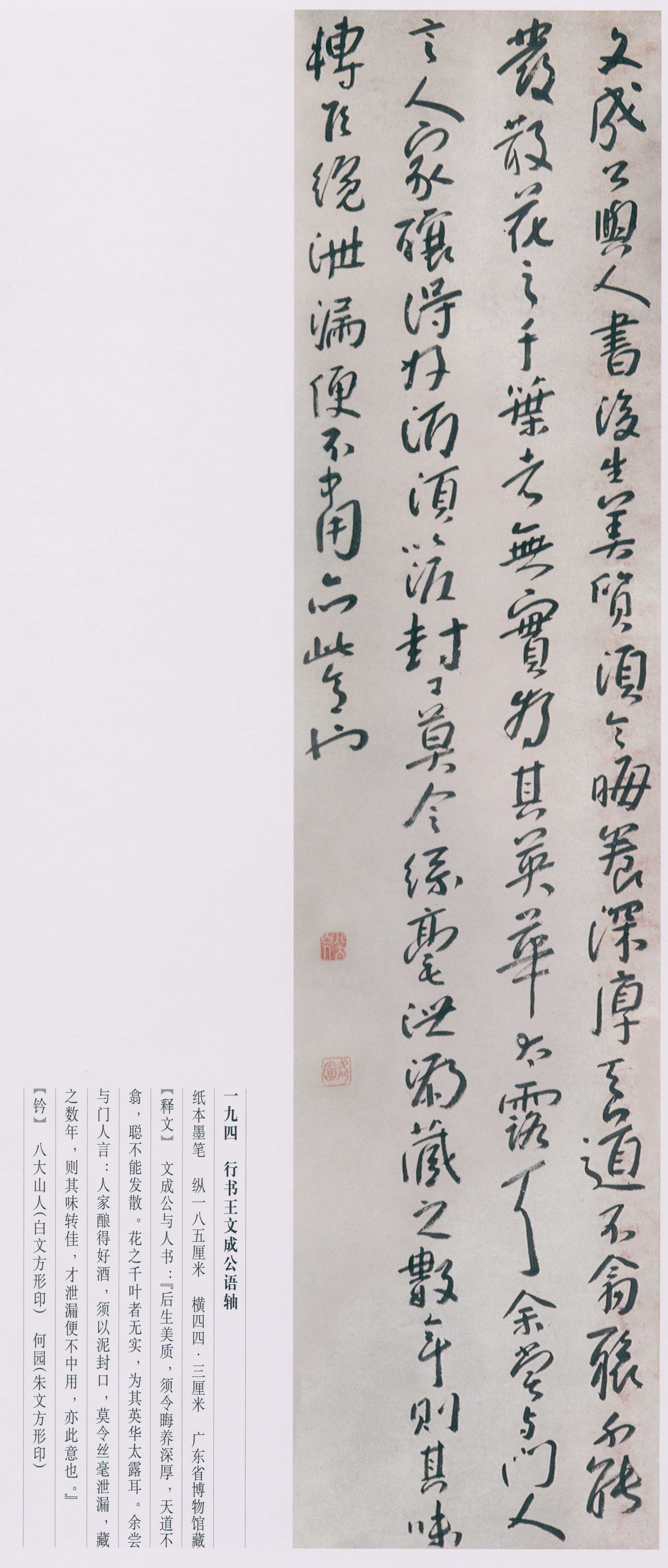 卷三 第146开