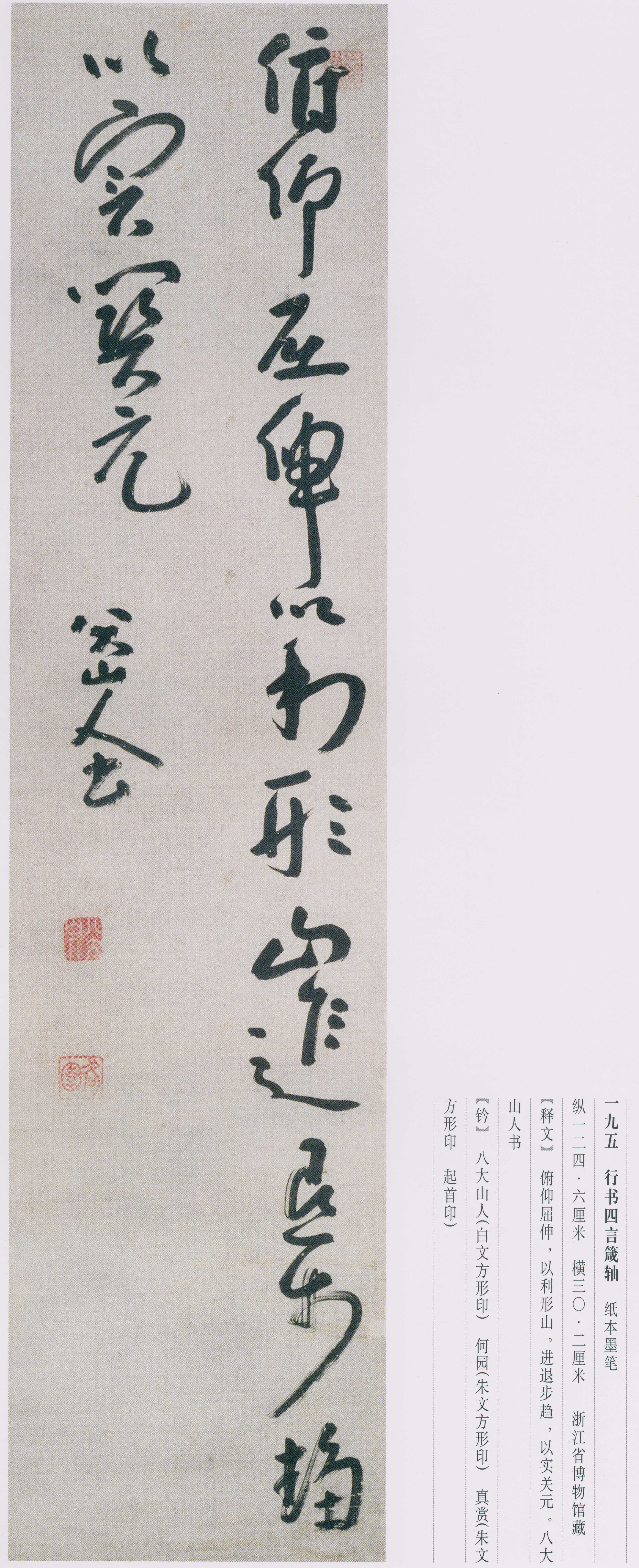 卷三 第147开