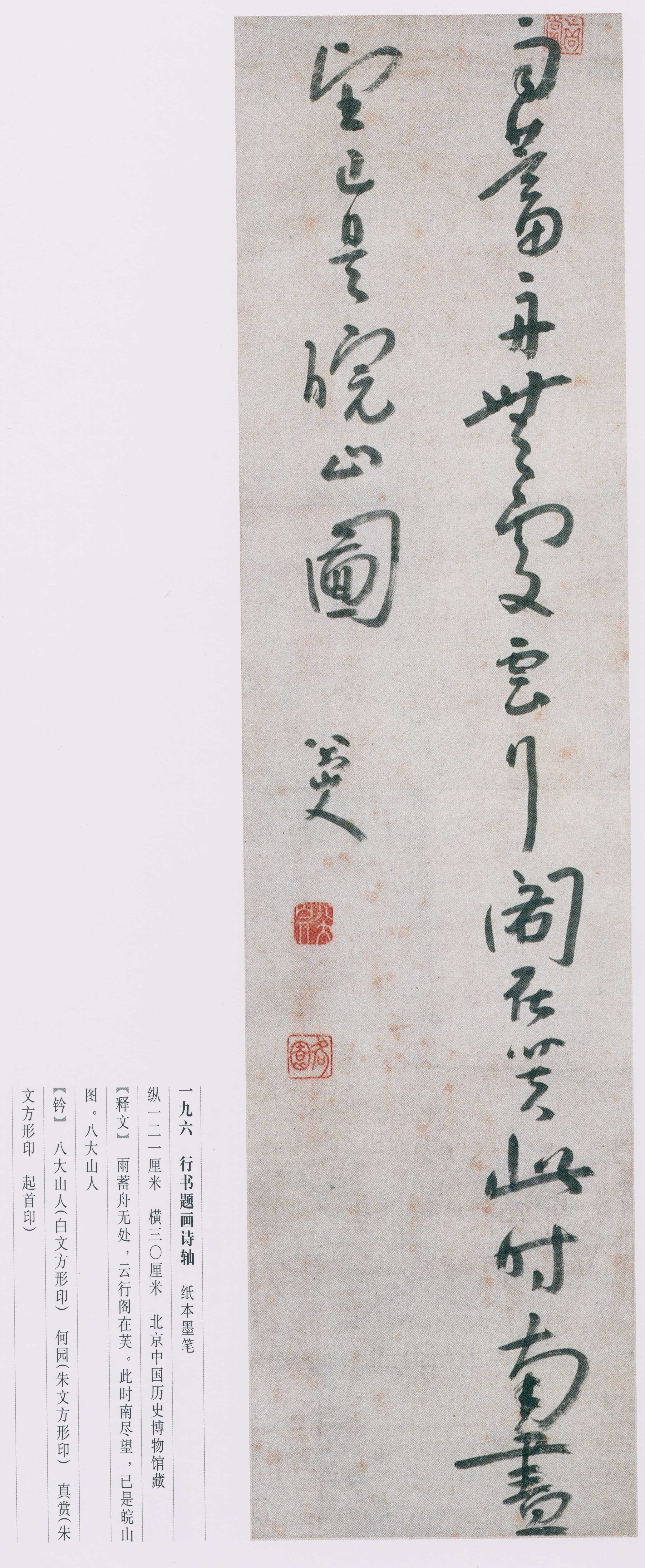 卷三 第148开