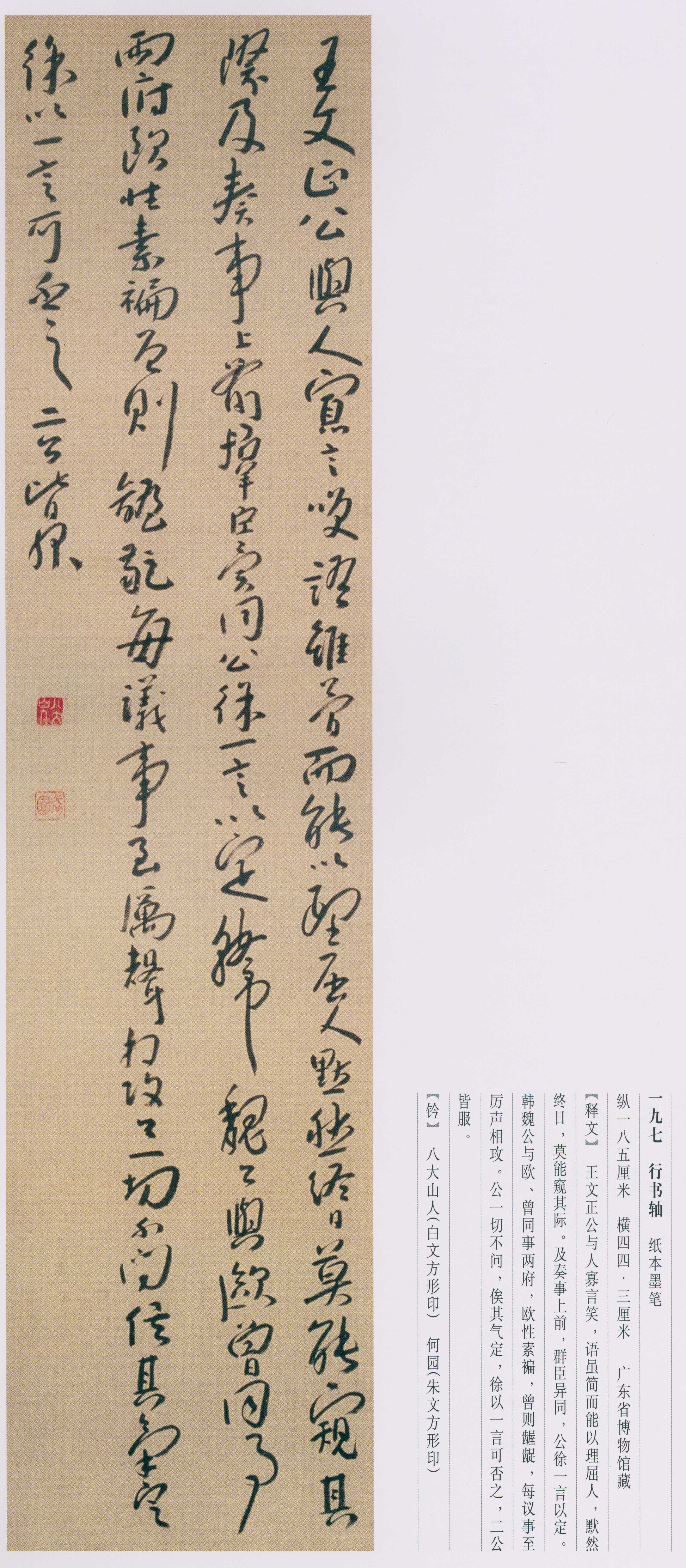 卷三 第149开