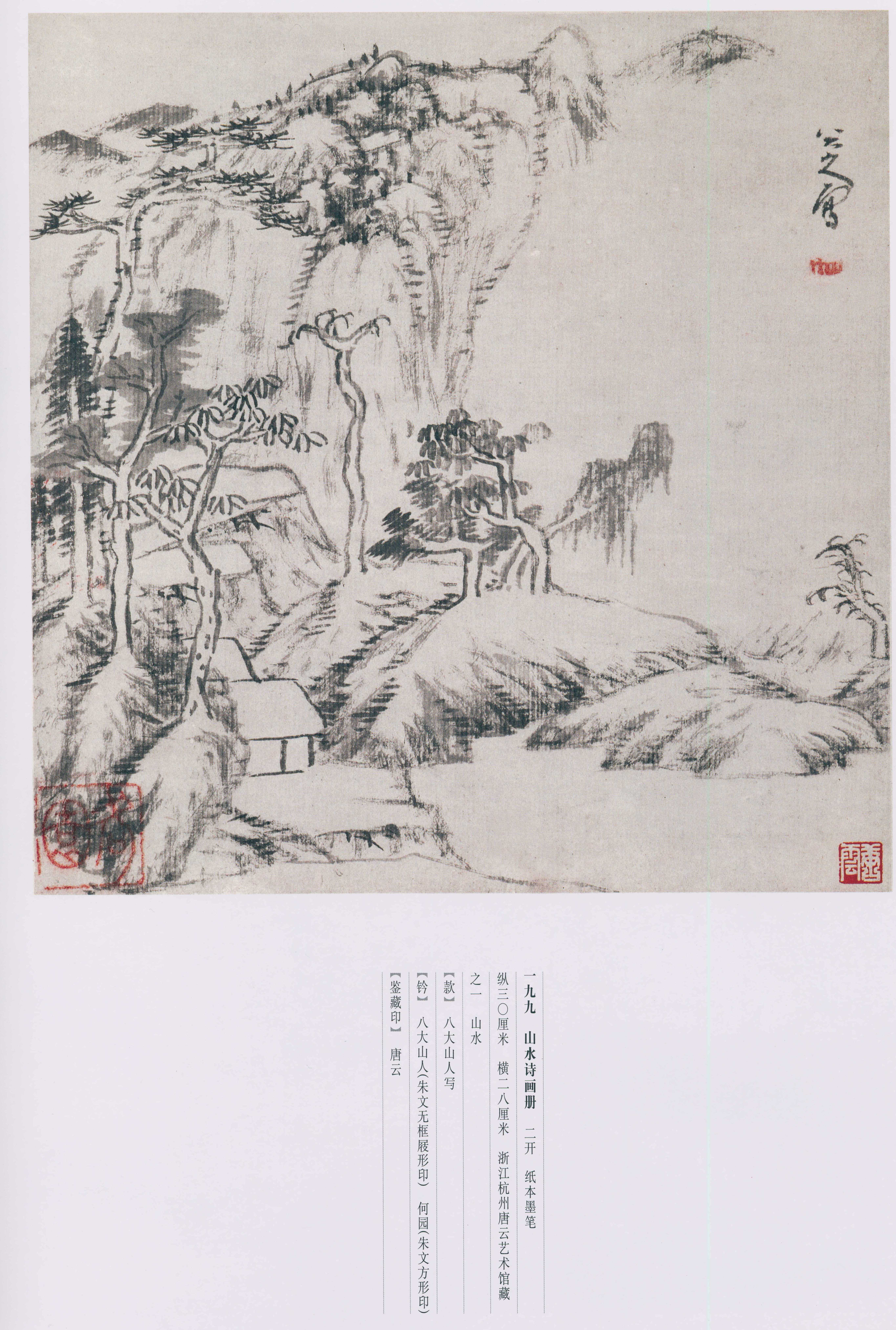 卷三 第152开