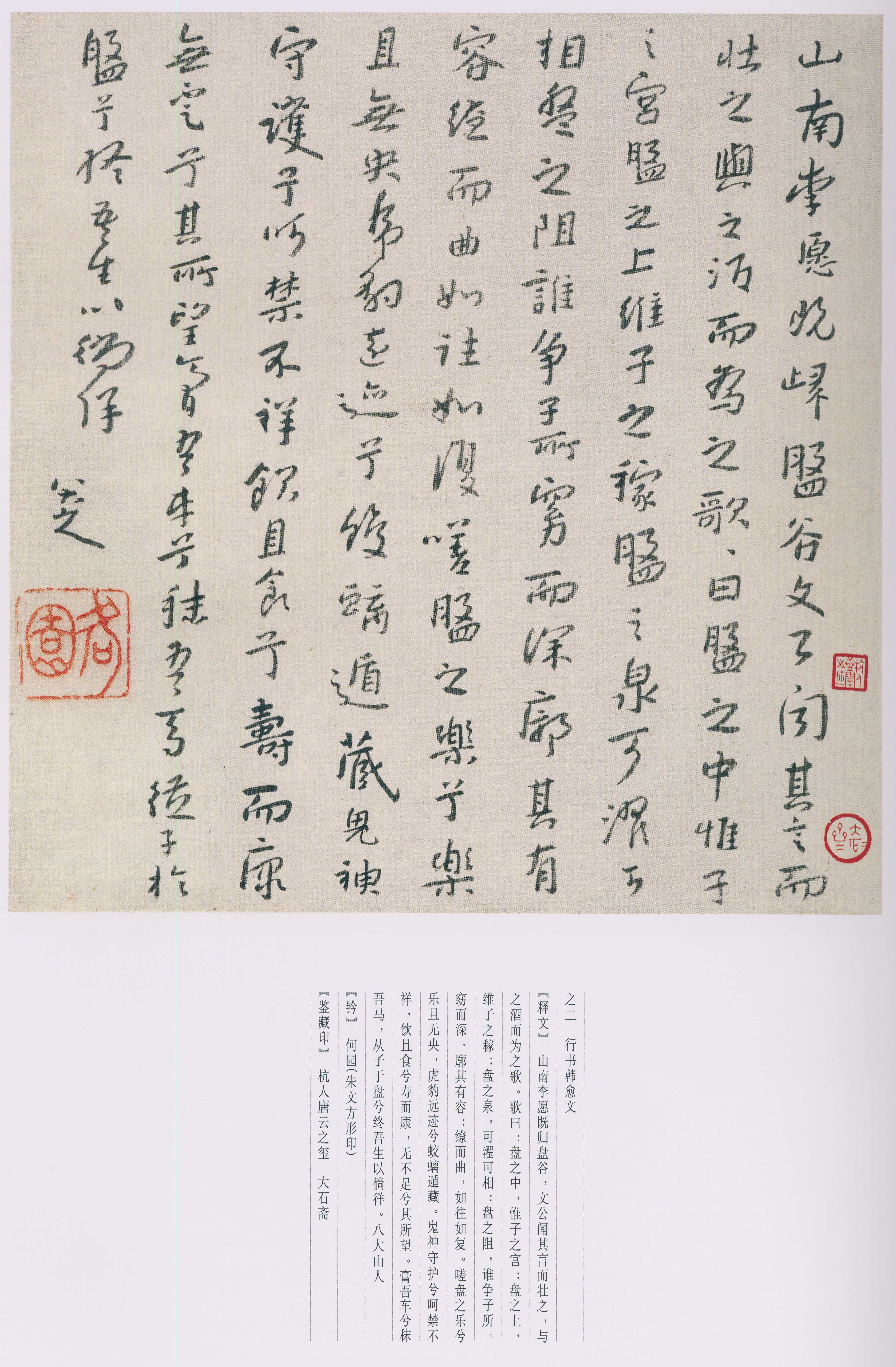卷三 第153开