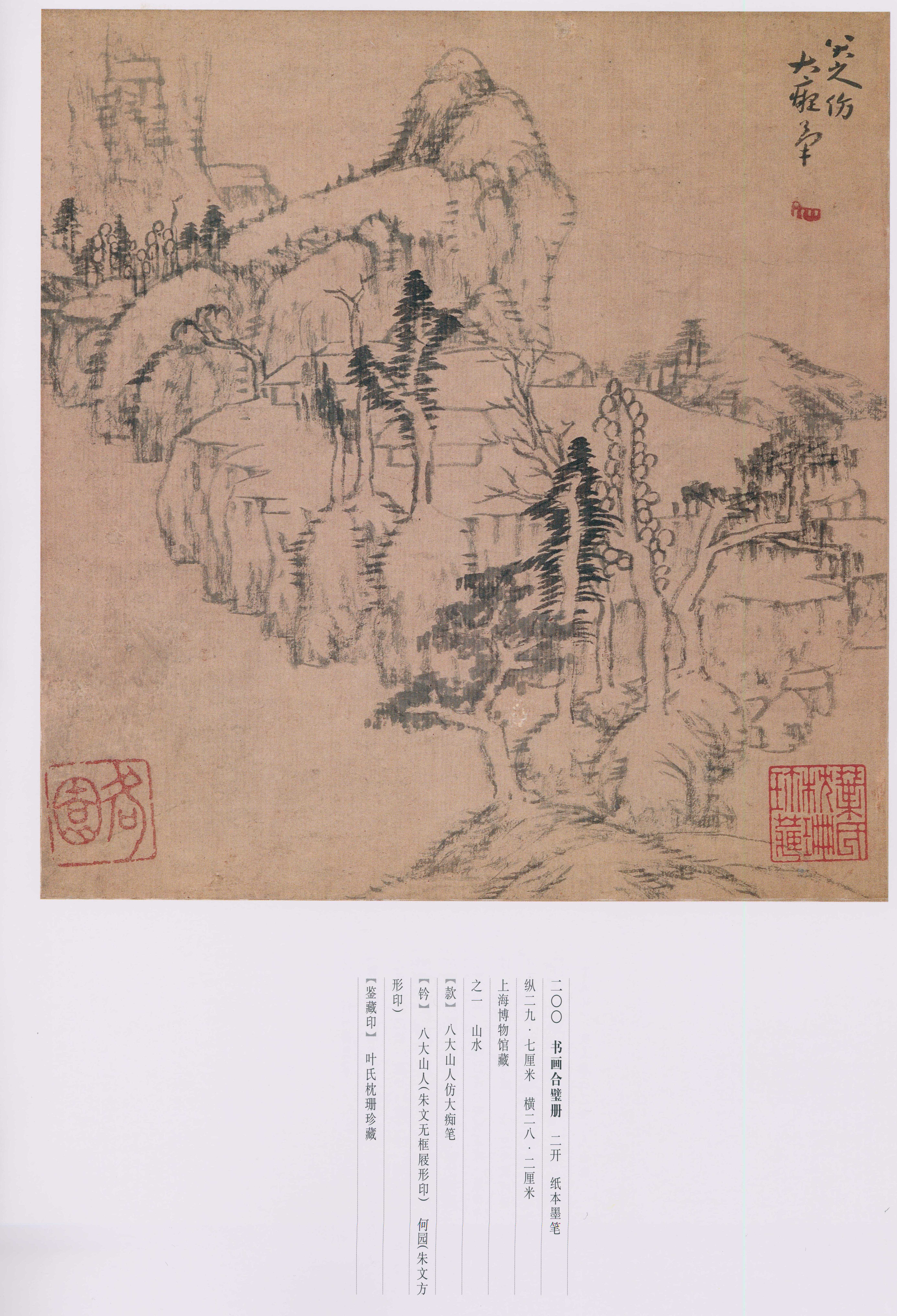 卷三 第154开