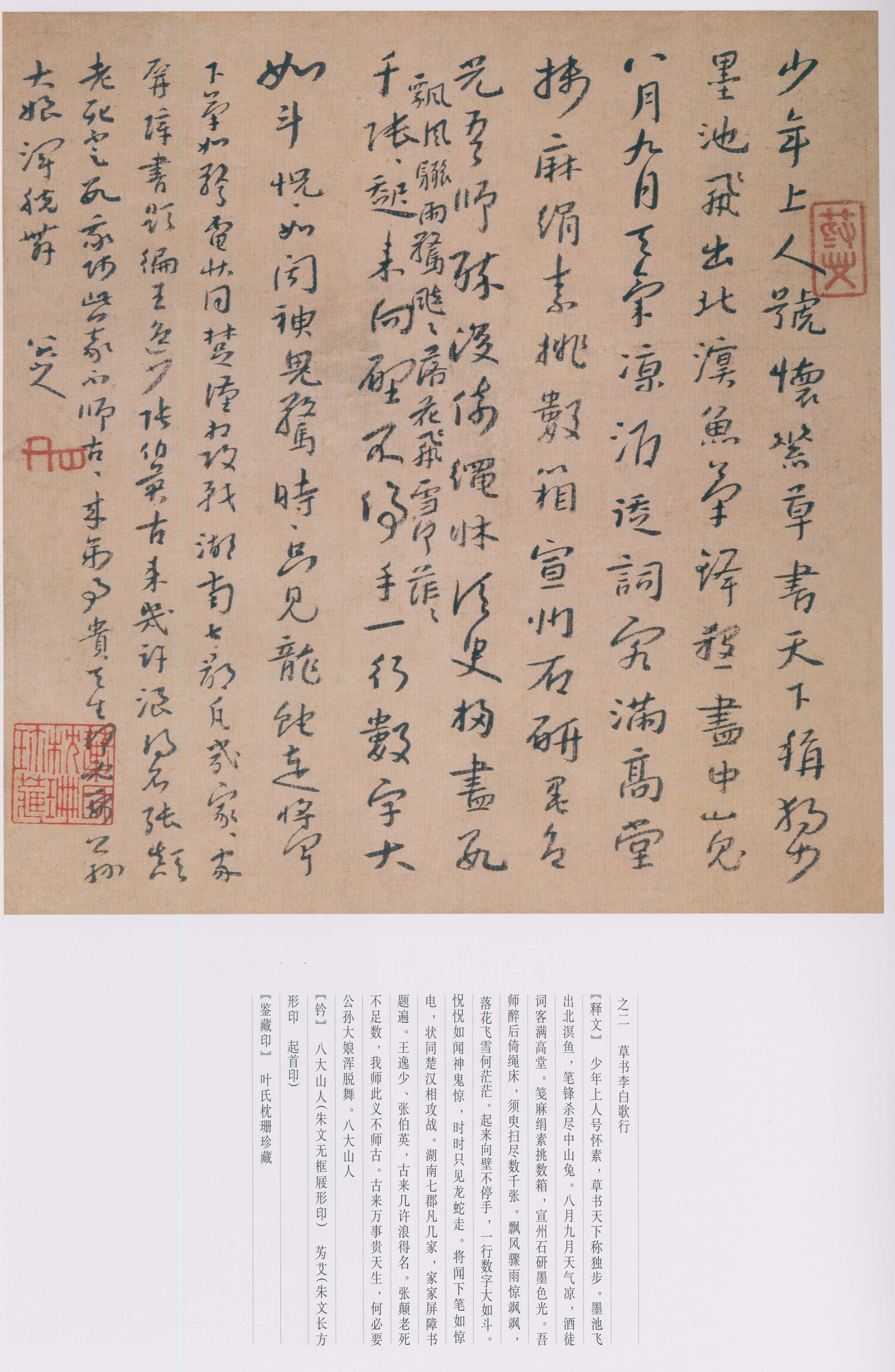 卷三 第155开