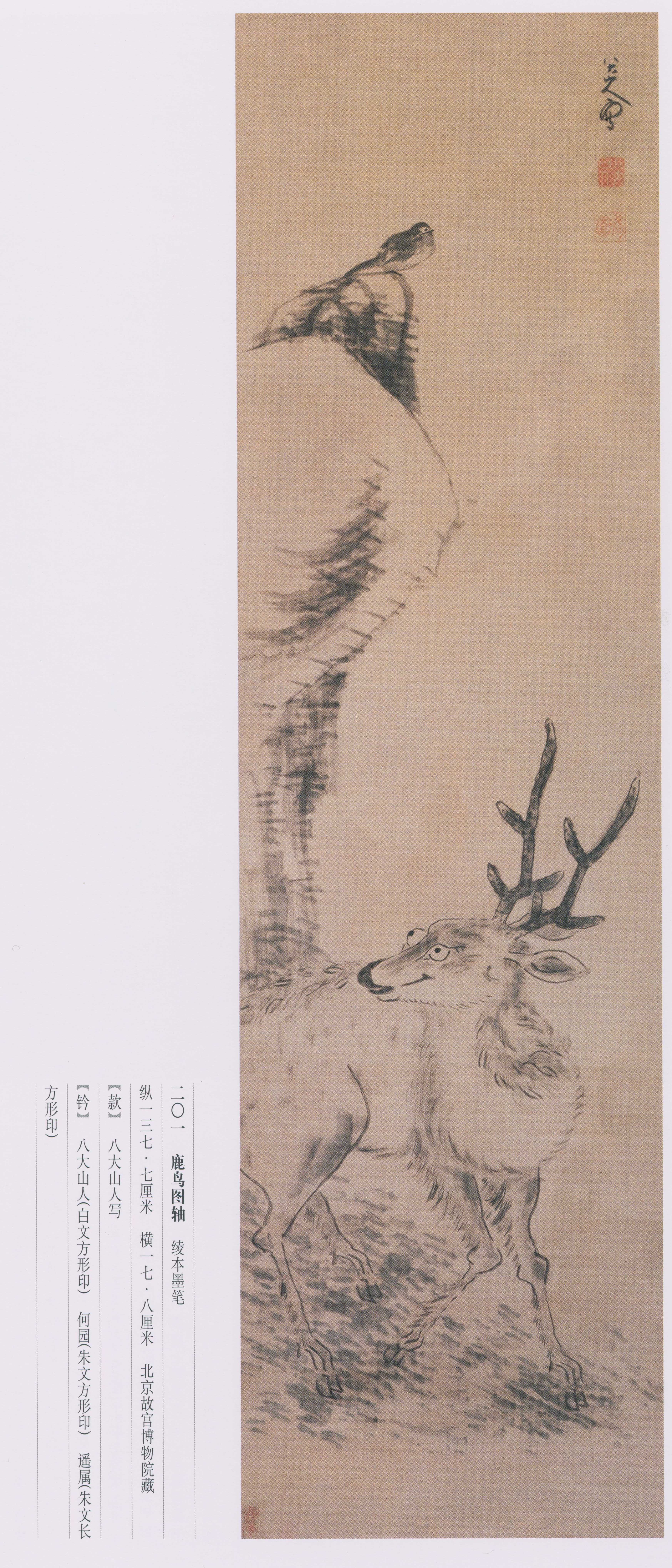 卷三 第156开