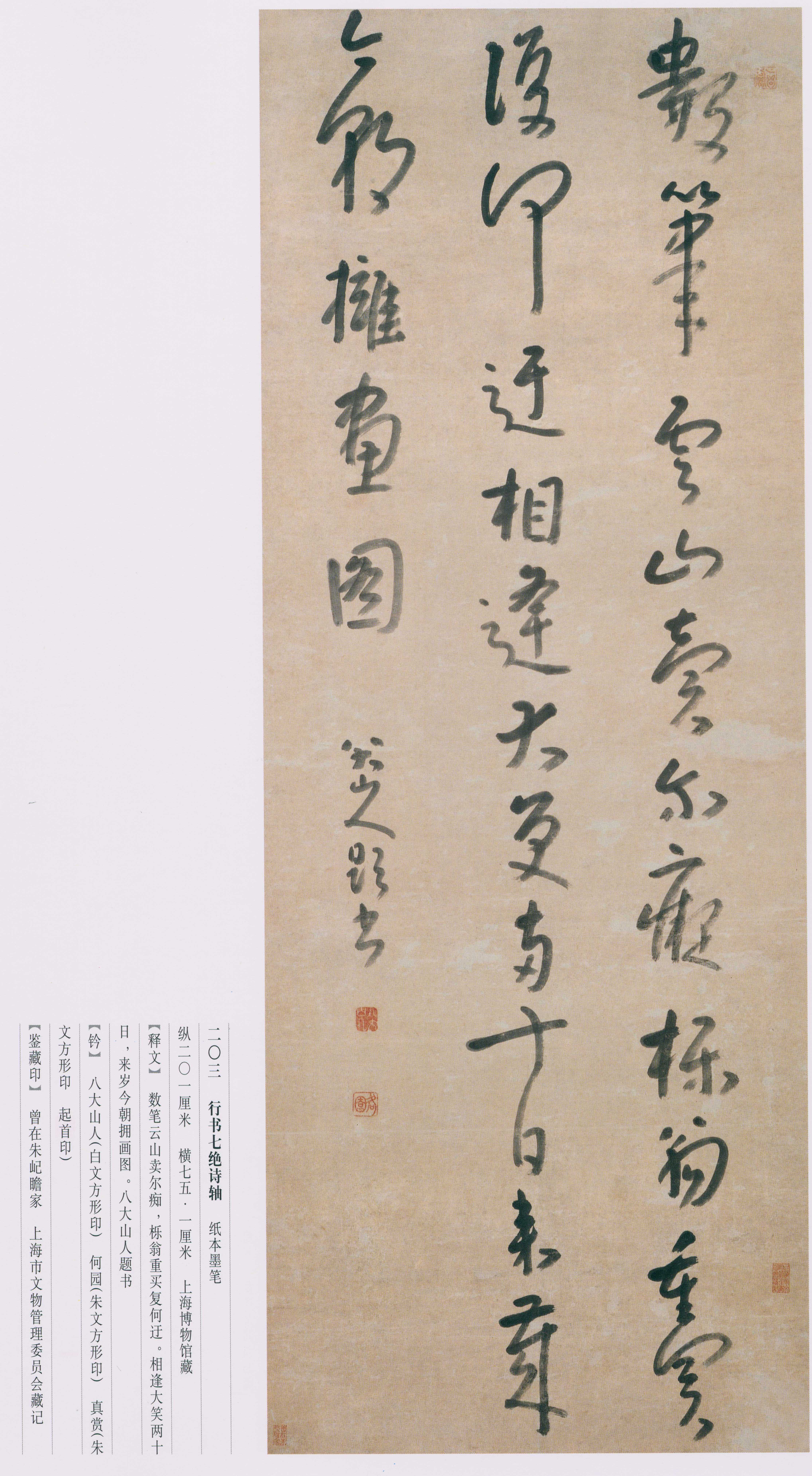 卷三 第158开