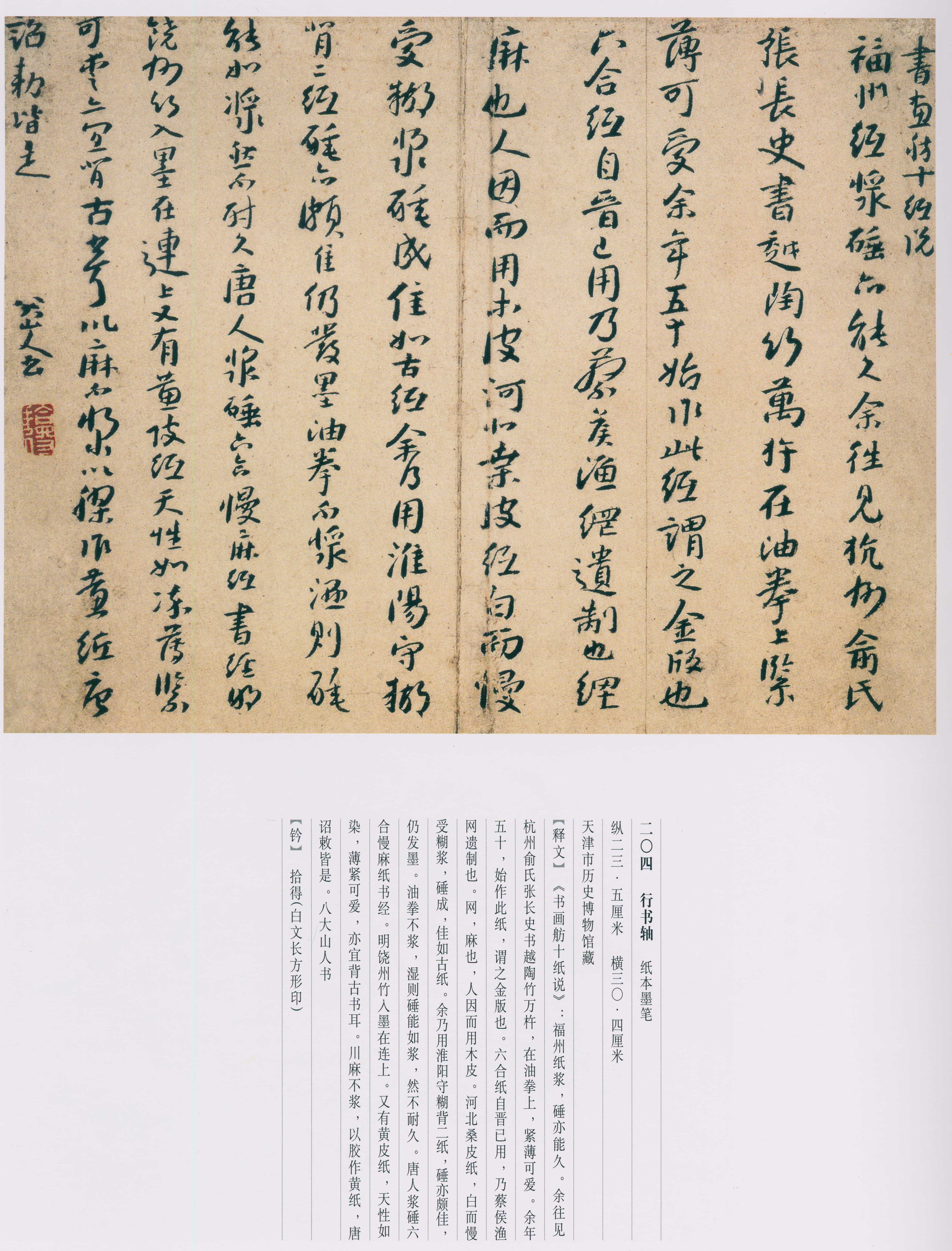 卷三 第159开
