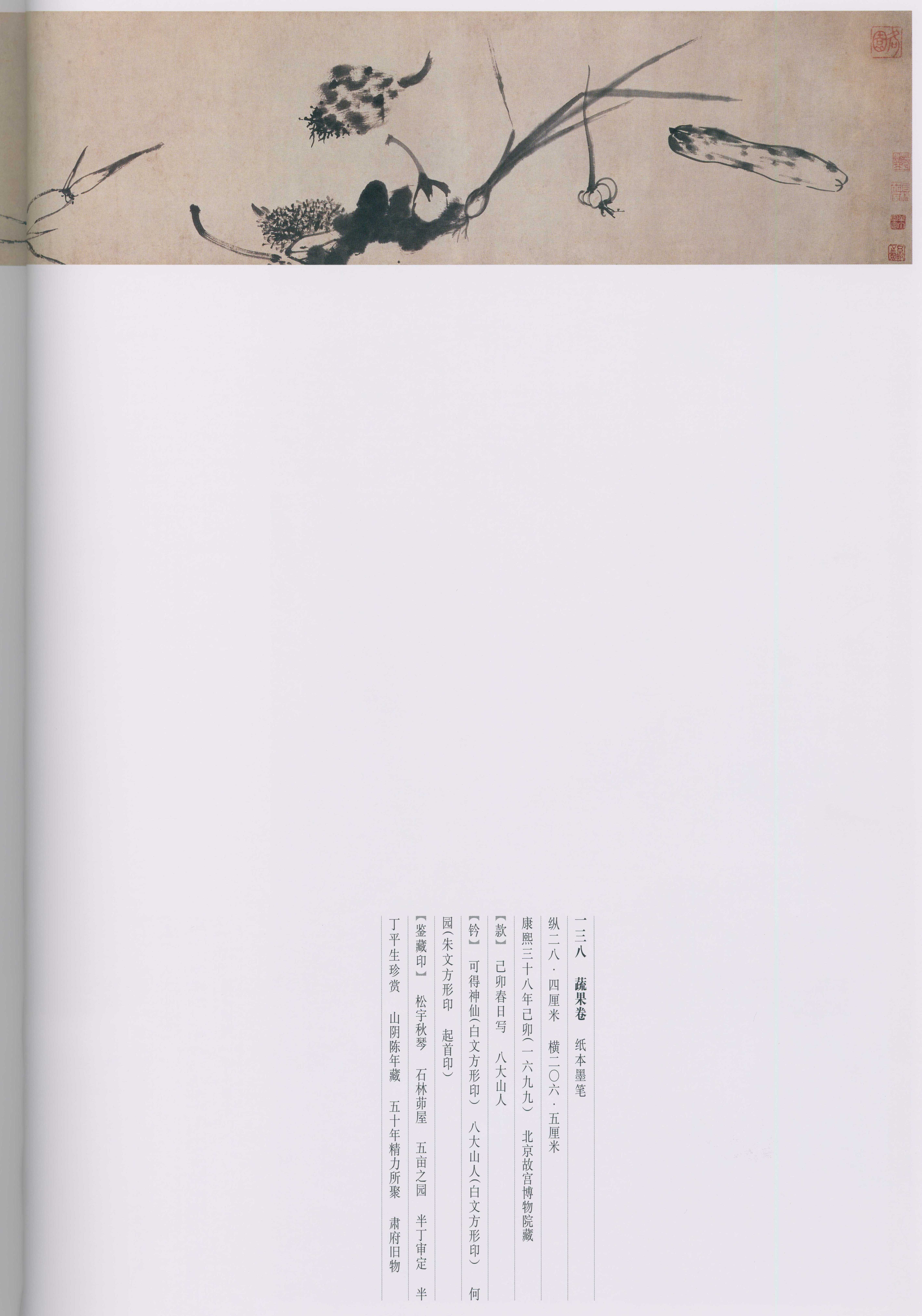 卷三 第16开
