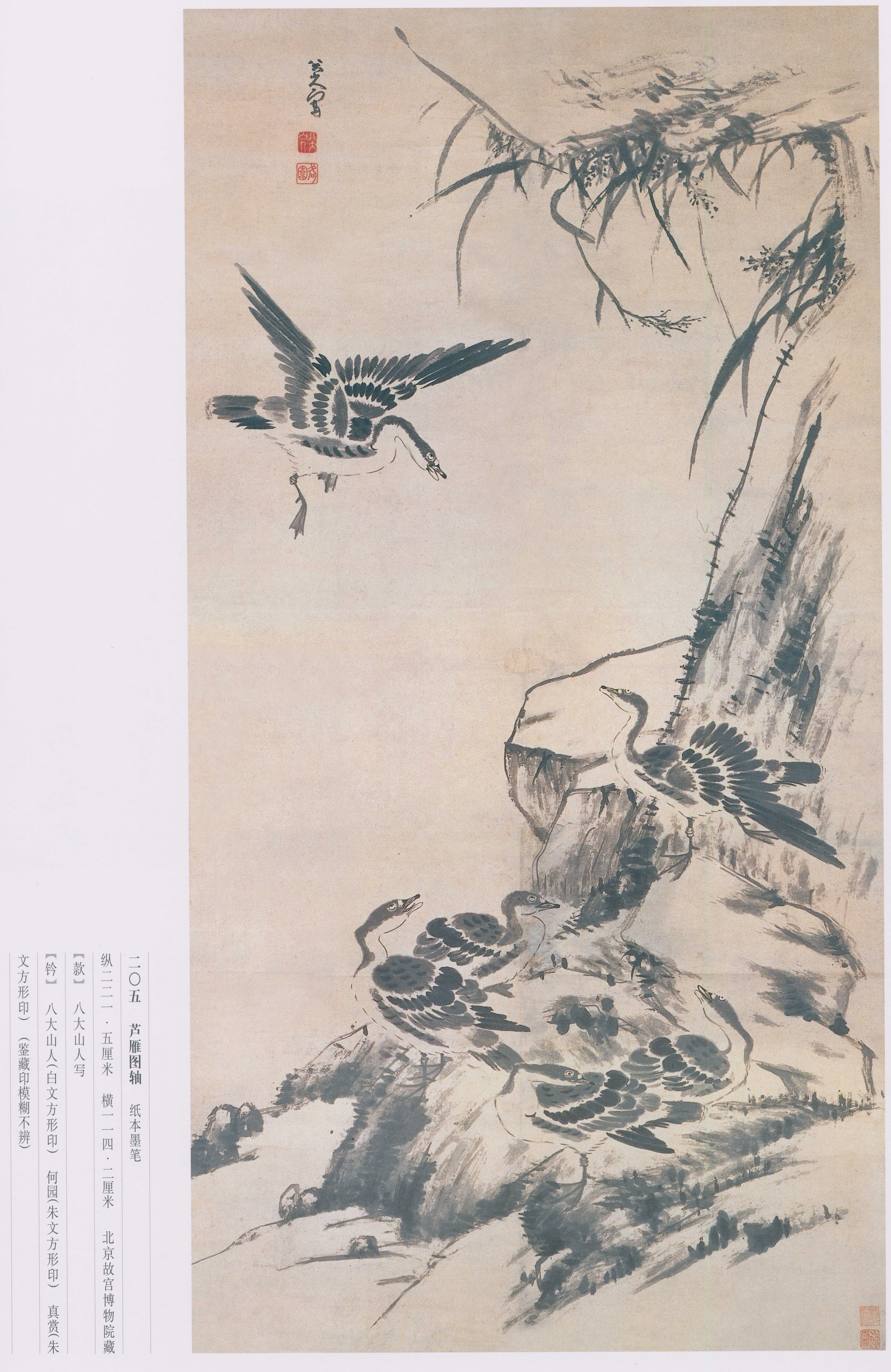 卷三 第160开