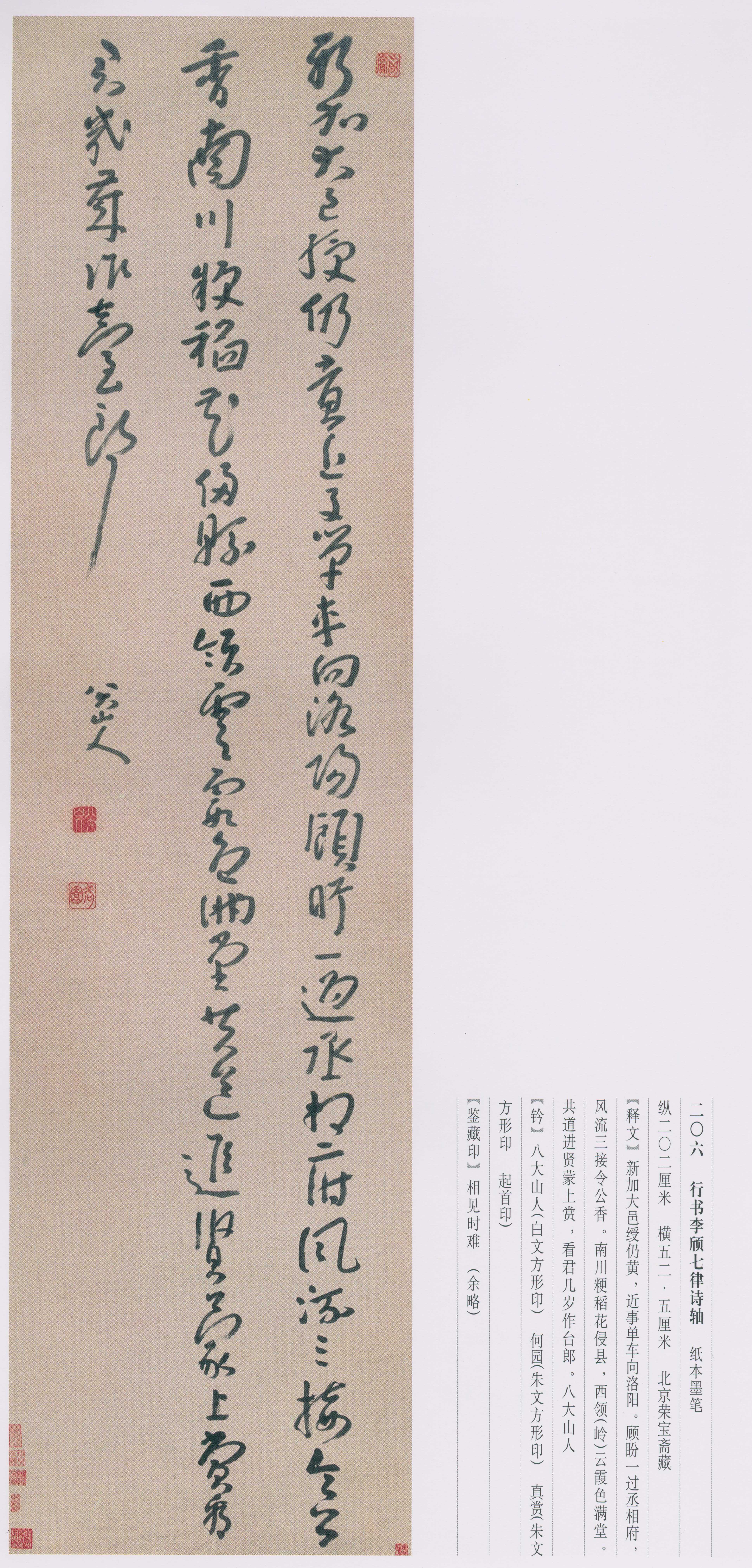 卷三 第161开