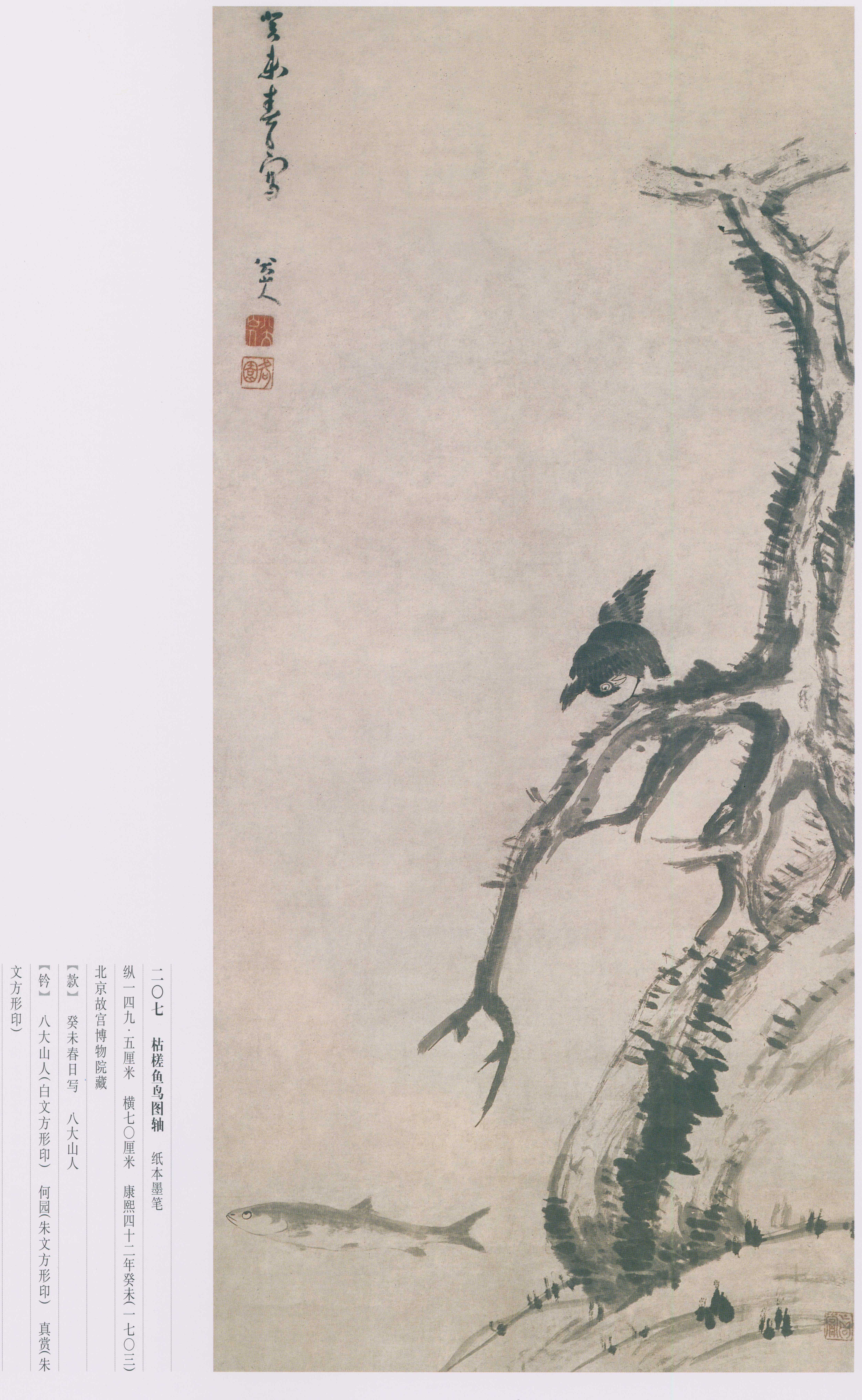 卷三 第162开