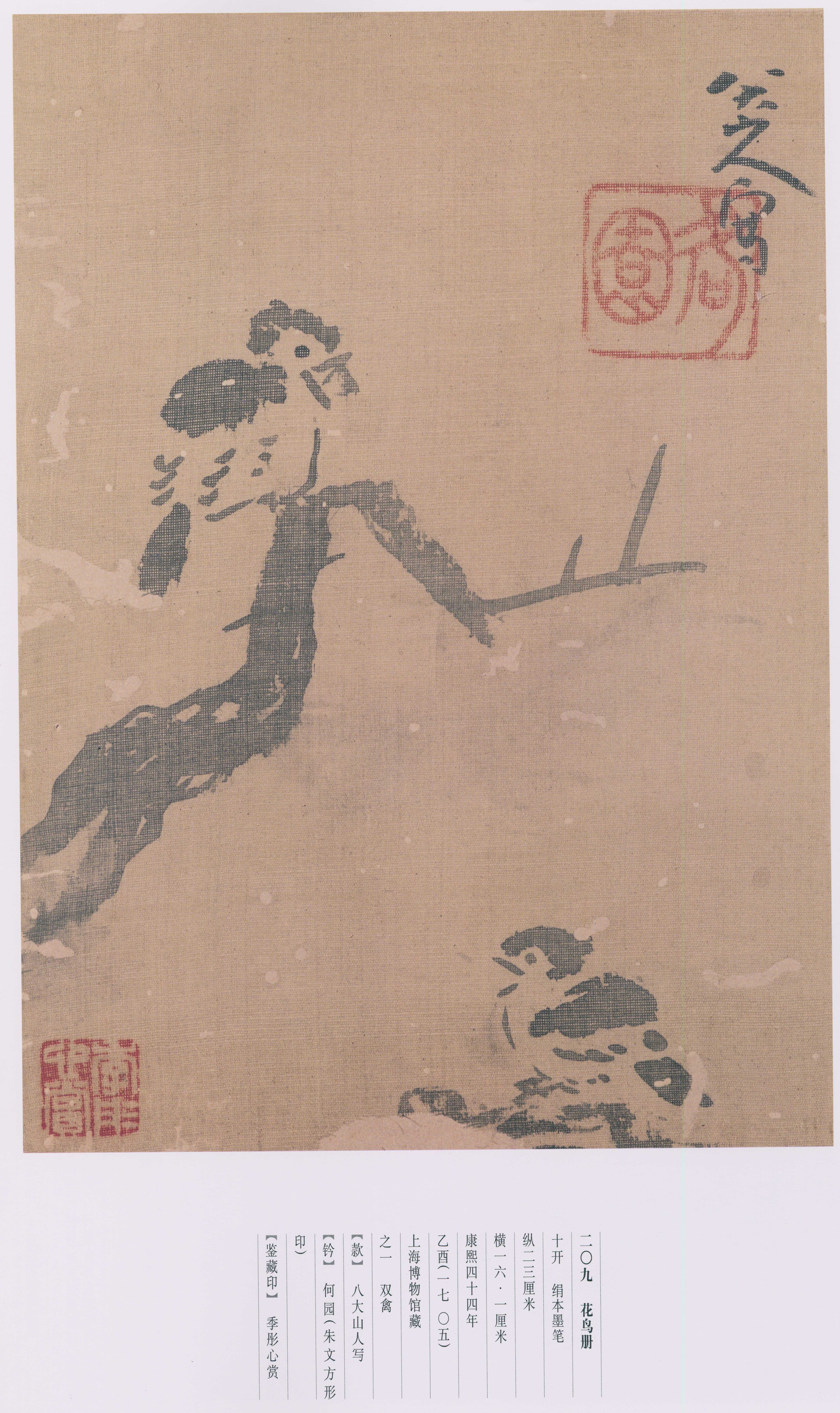卷三 第164开
