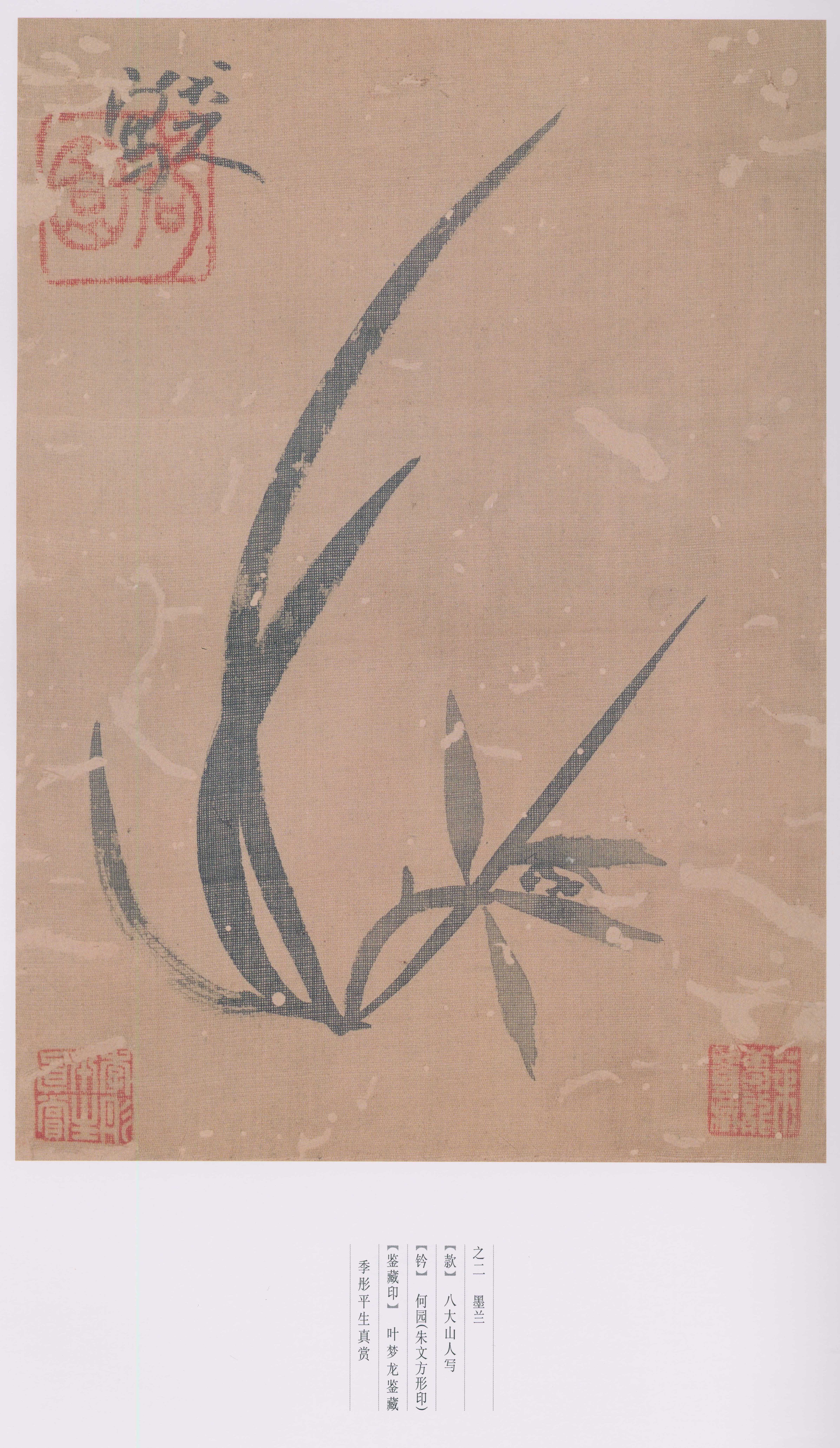卷三 第165开