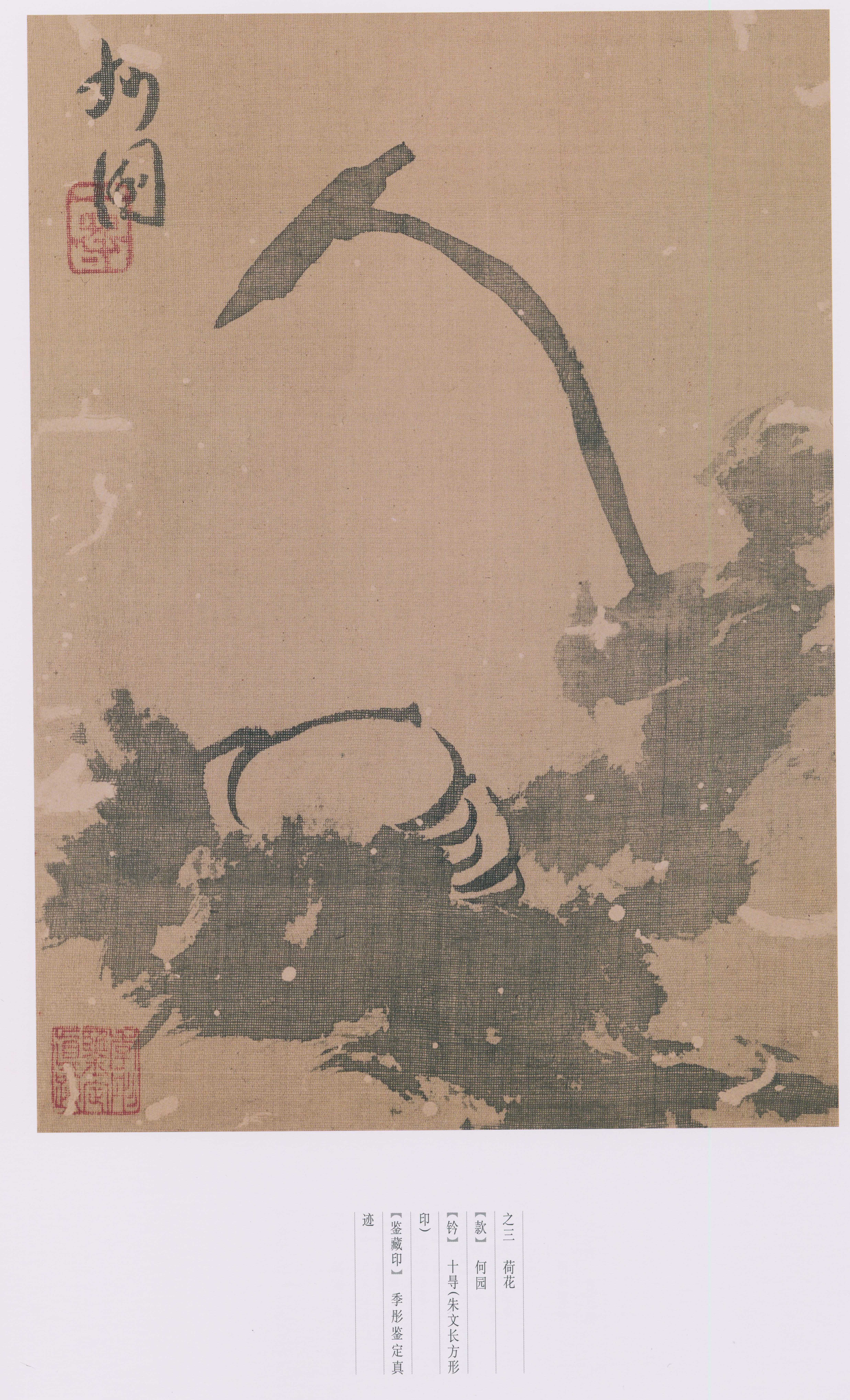 卷三 第166开