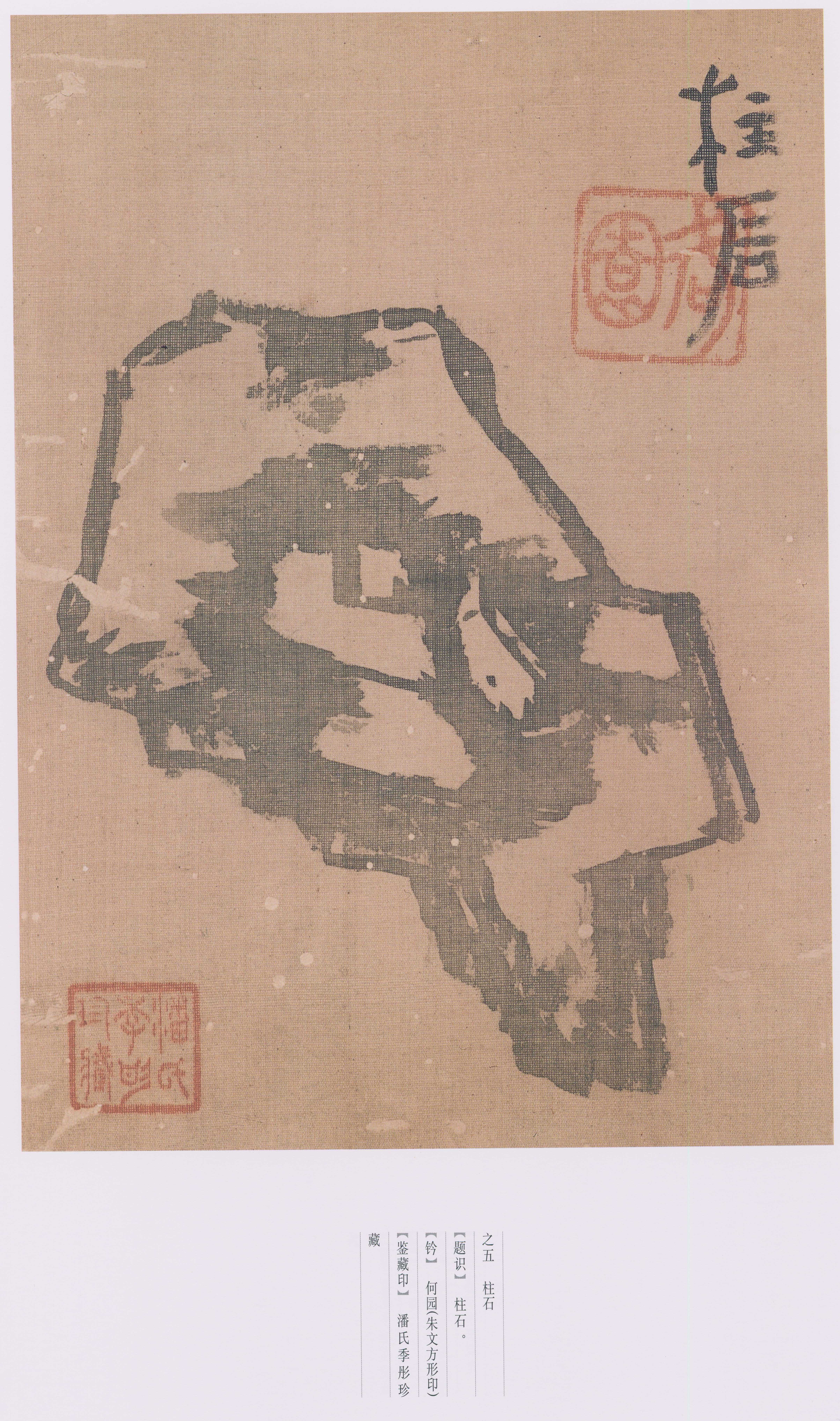 卷三 第168开
